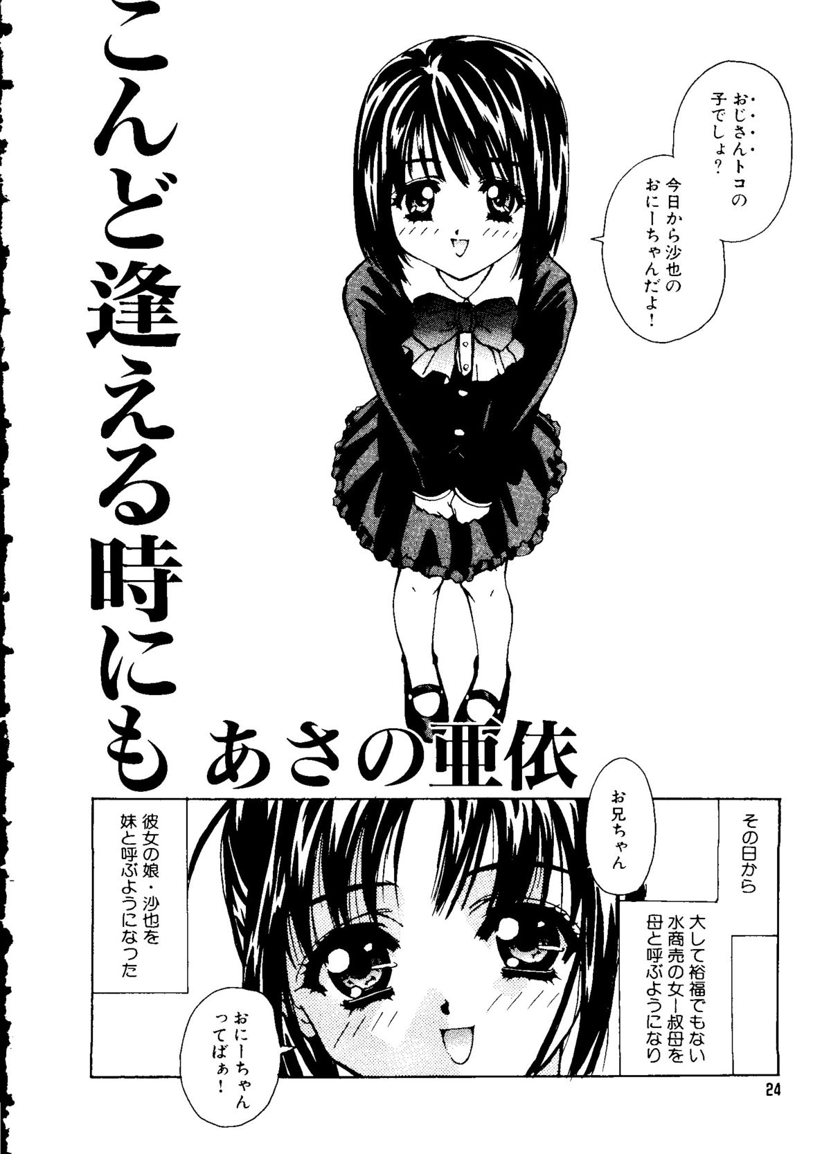 [アンソロジー] 無印幼品 Vol.5