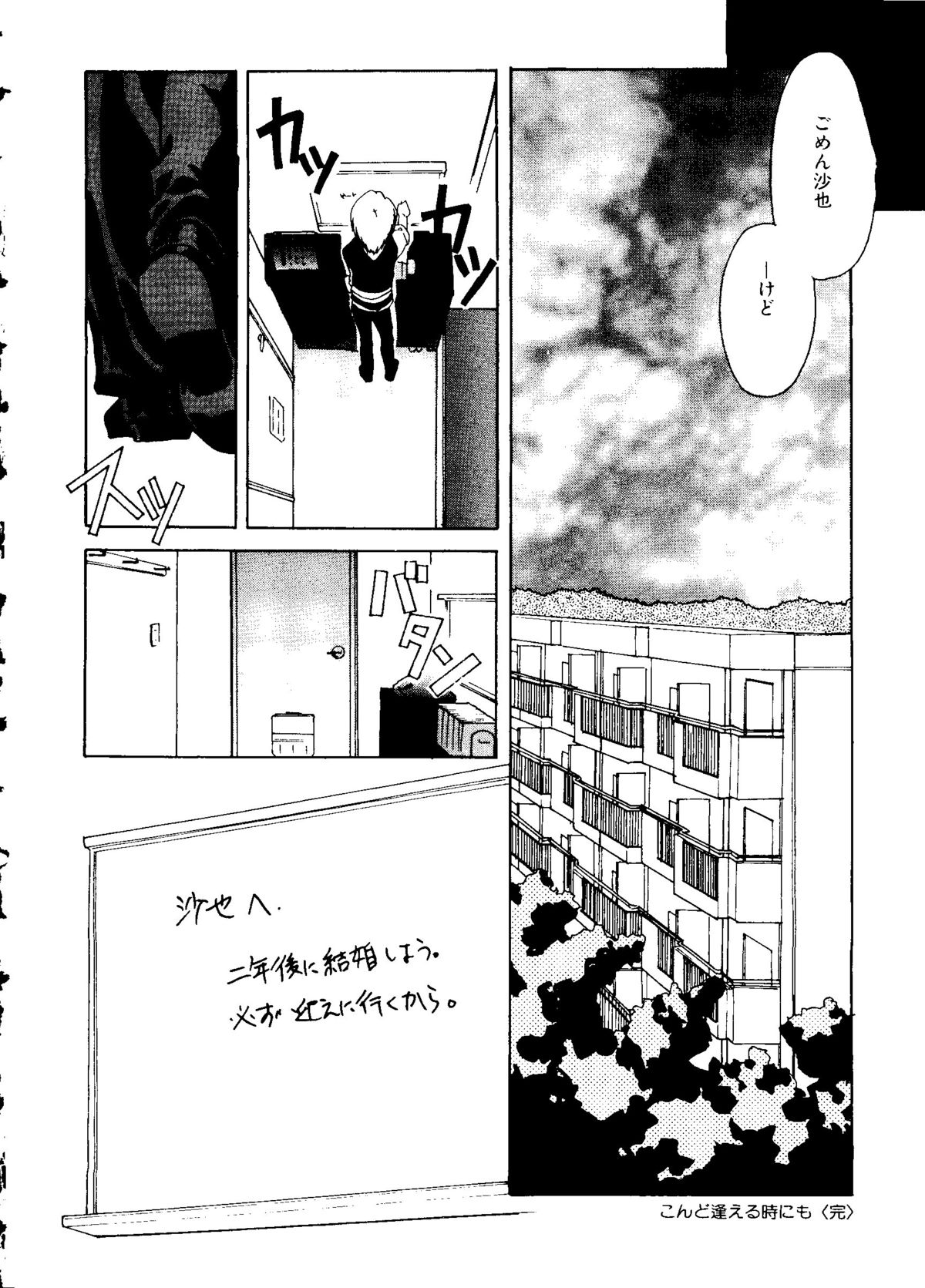 [アンソロジー] 無印幼品 Vol.5