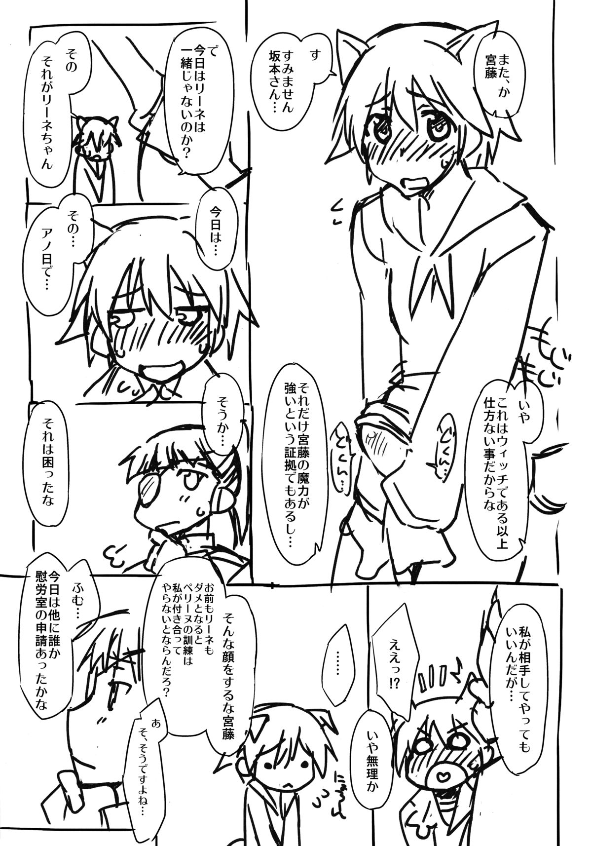 (C79) [沙悟荘 (瀬浦沙悟)] すごいでっかいやわらかい (ストライクウィッチーズ)