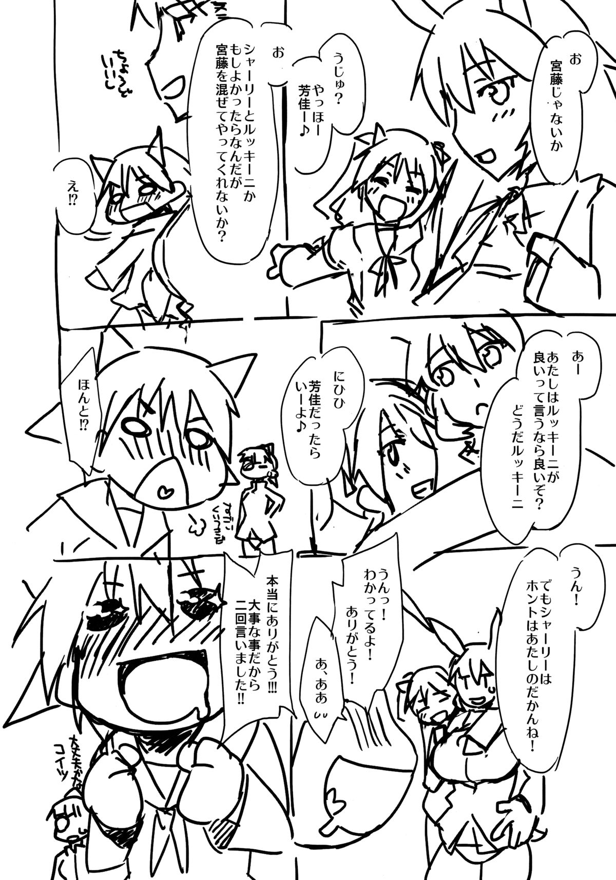 (C79) [沙悟荘 (瀬浦沙悟)] すごいでっかいやわらかい (ストライクウィッチーズ)