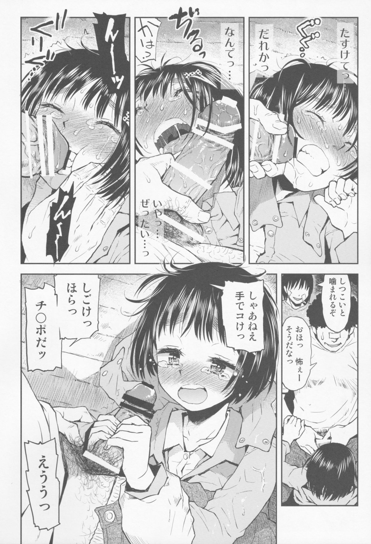 (コミティア112) [てっちゃんハト (みなすきぽぷり)] 店長の娘