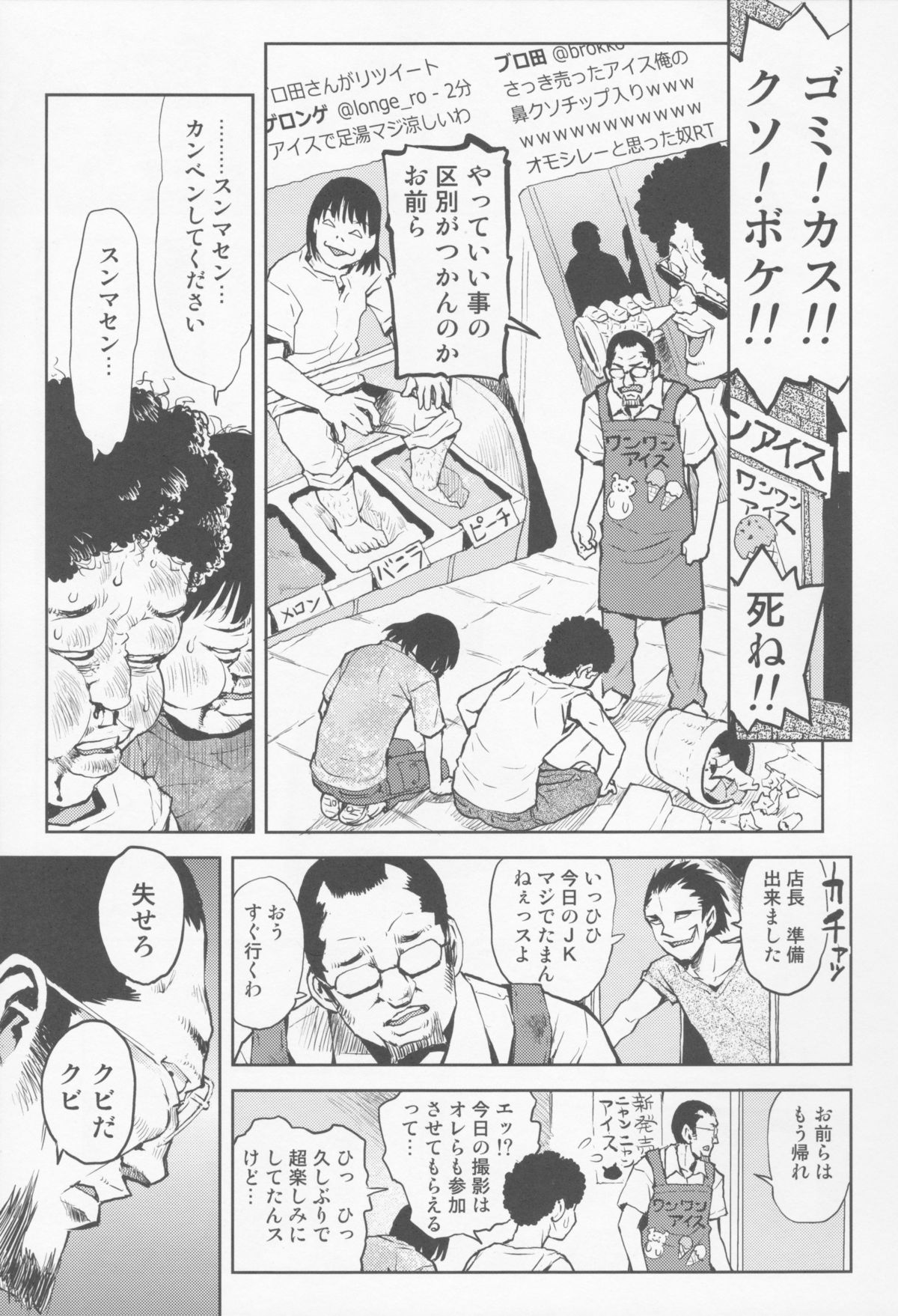 (コミティア112) [てっちゃんハト (みなすきぽぷり)] 店長の娘