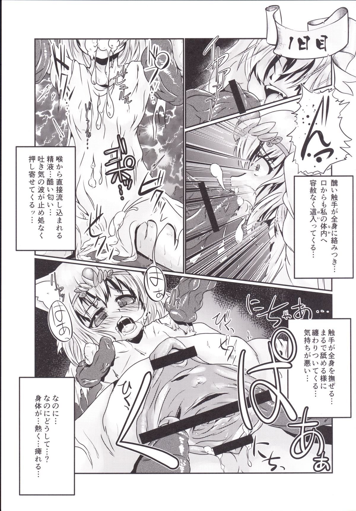 [恐竜の卵 (ゴロごろ)] ヒメノシメイ [DL版]