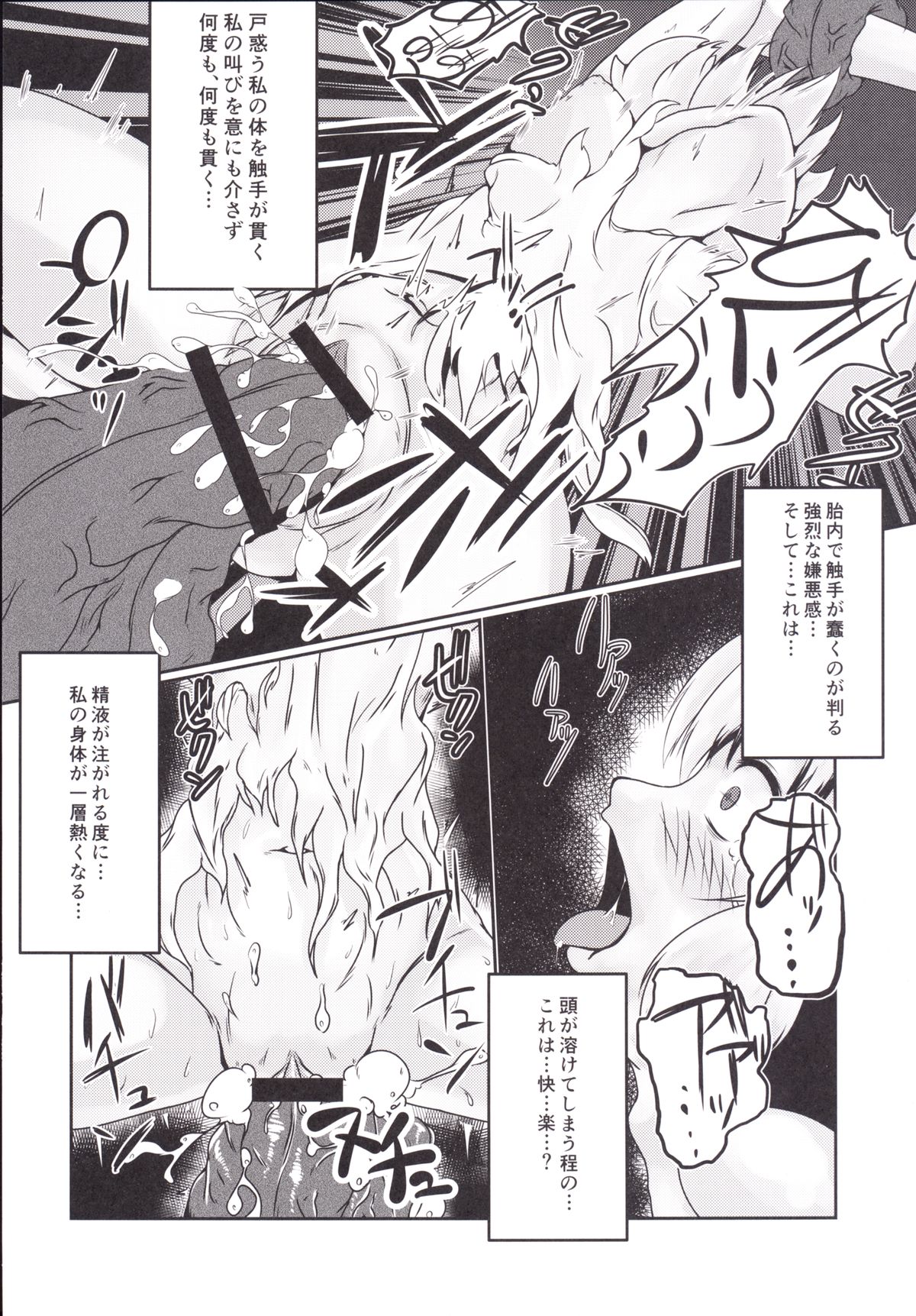[恐竜の卵 (ゴロごろ)] ヒメノシメイ [DL版]