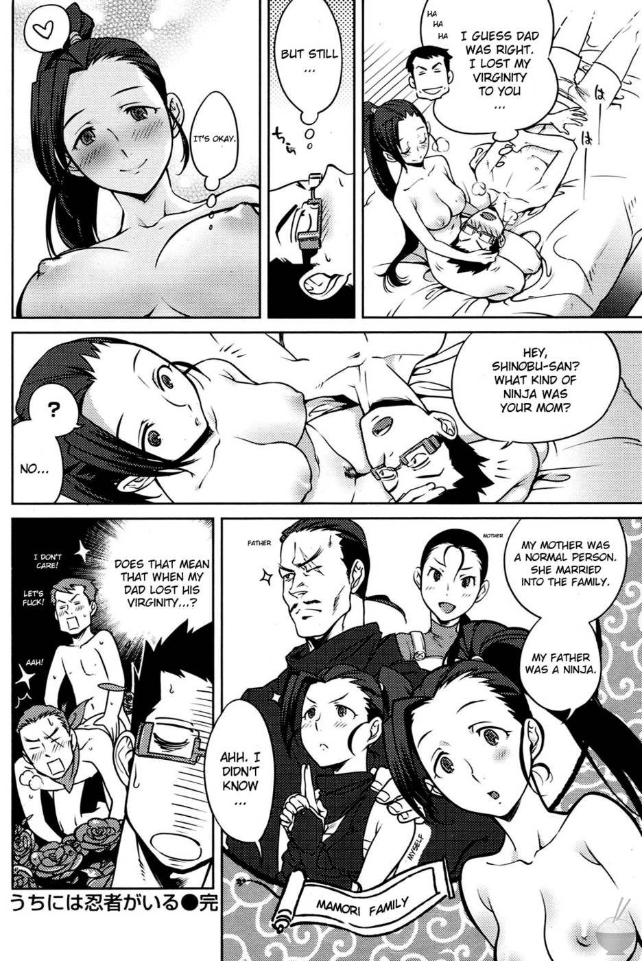 [南北] うちには忍者がいる。 (恋人ルール) [英訳]
