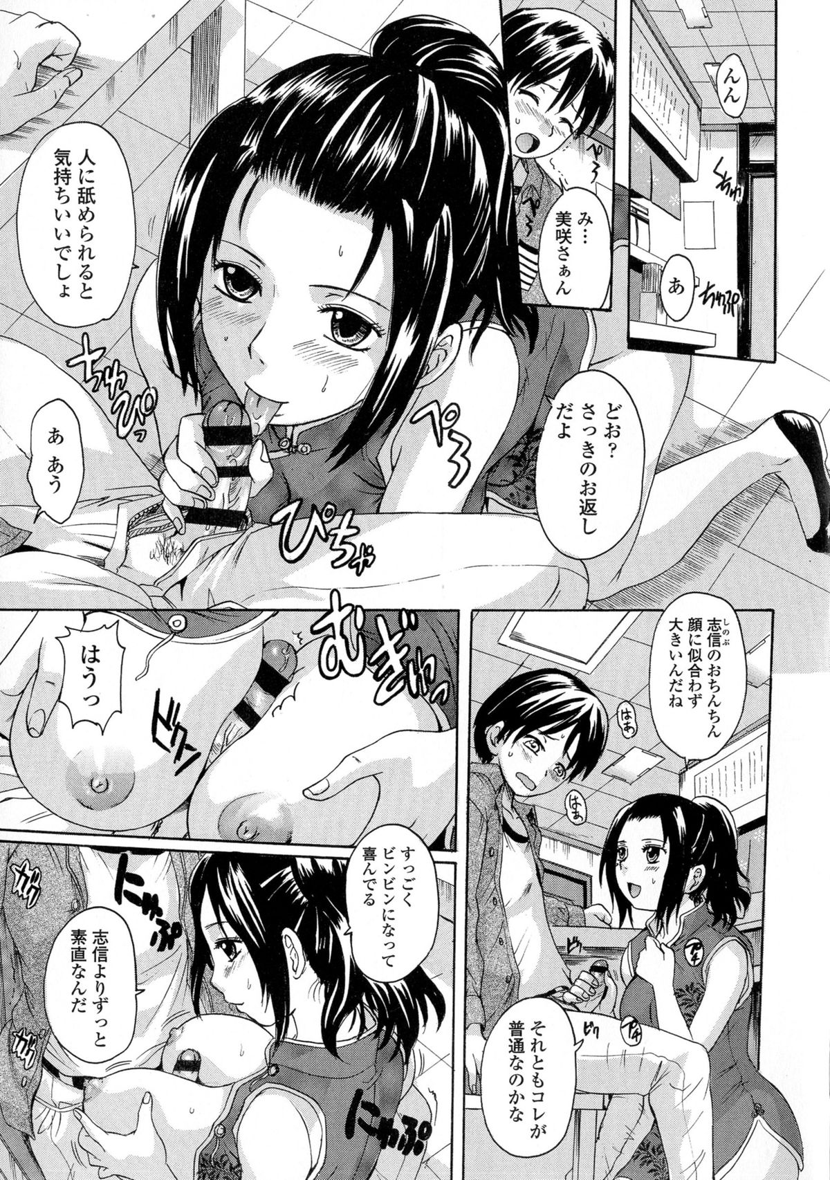 [中山哲学] お姉ちゃんの中においで♡