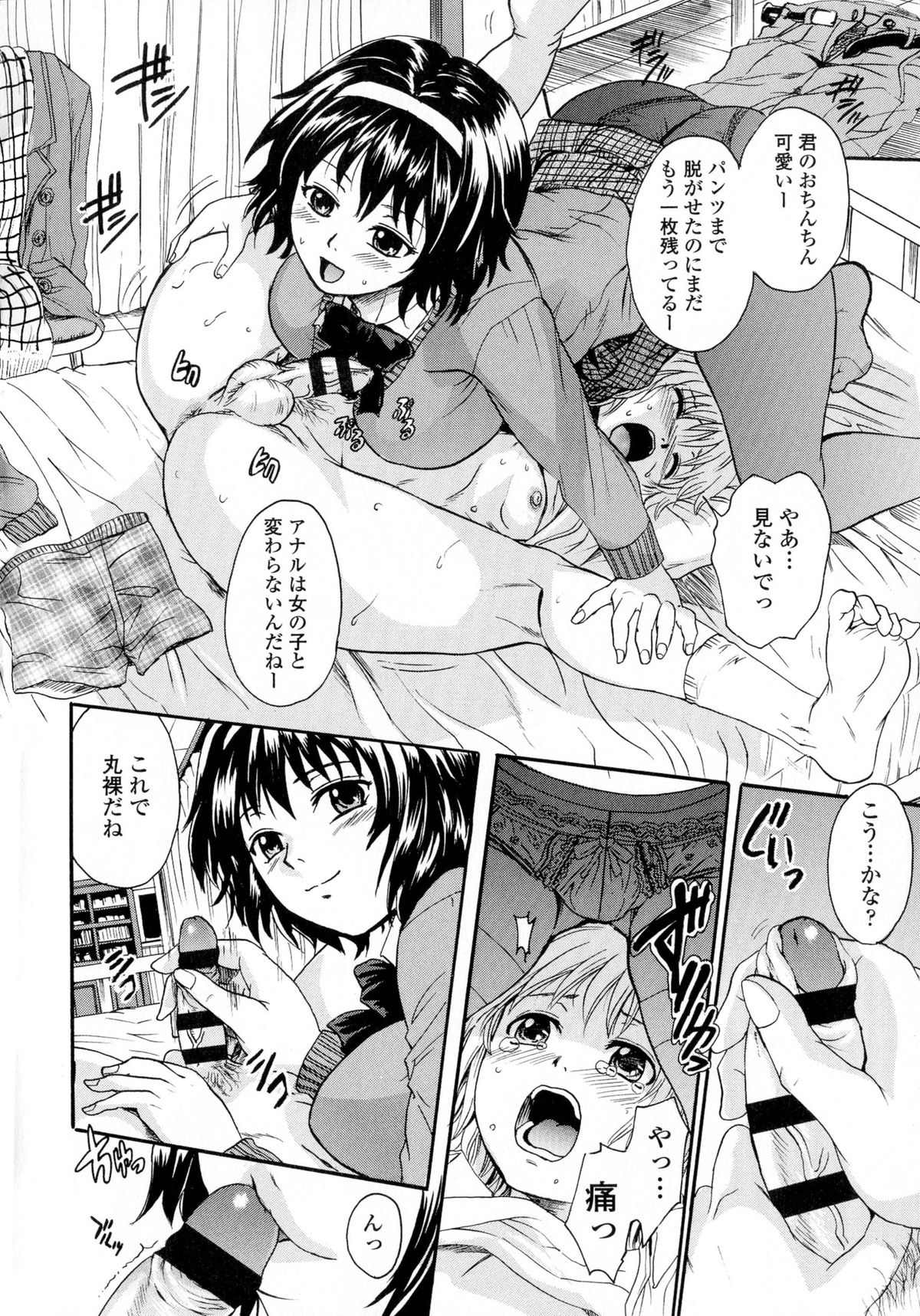 [中山哲学] お姉ちゃんの中においで♡