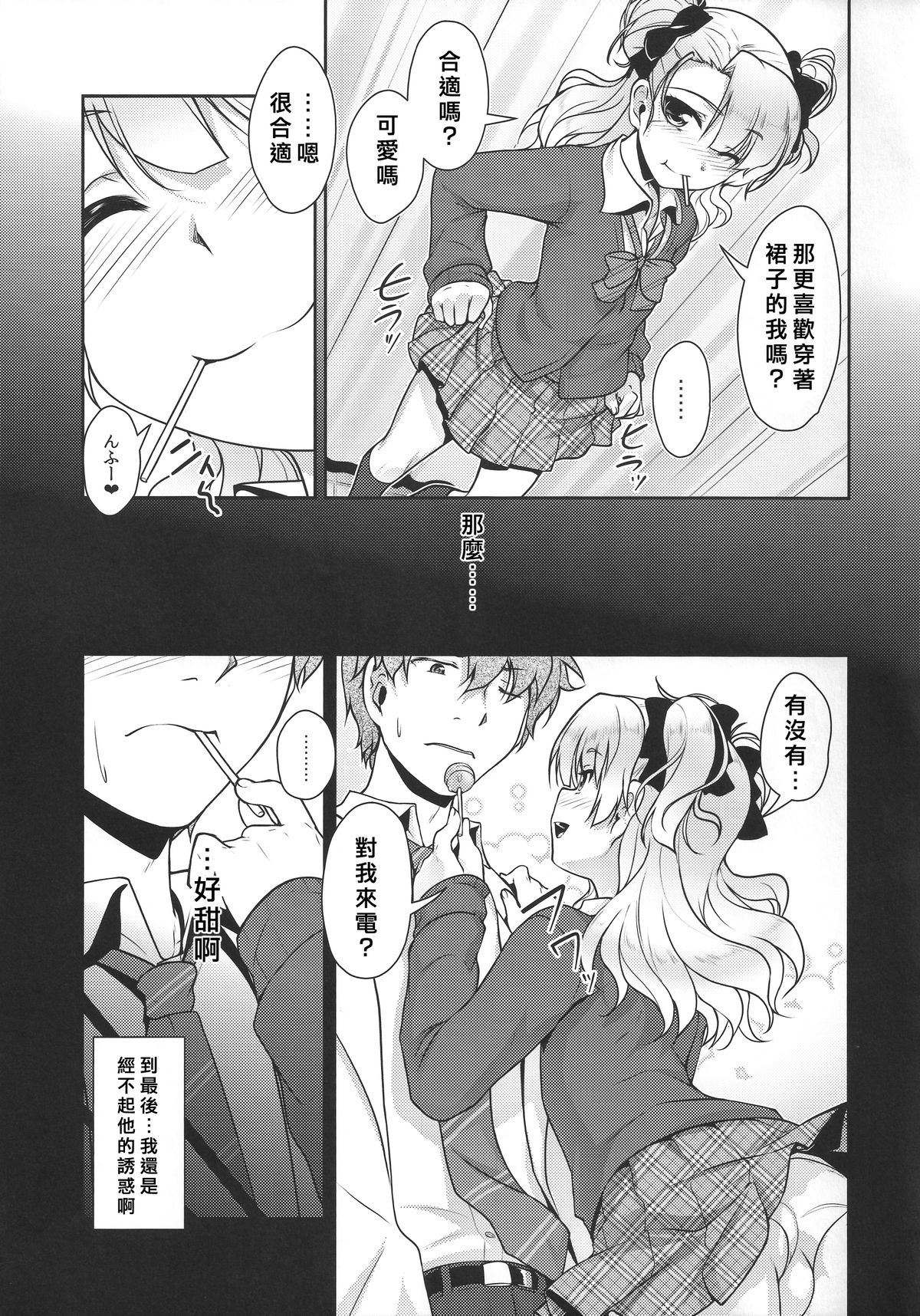 (コミティア112) [High-Spirit (あおぎりぺんた)] 保健室のJKさん [中国翻訳]