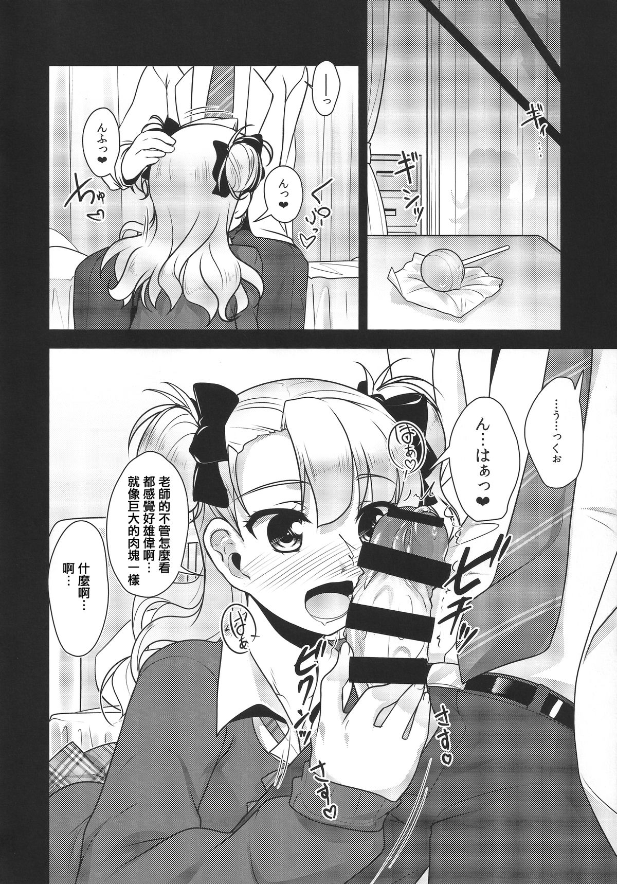 (コミティア112) [High-Spirit (あおぎりぺんた)] 保健室のJKさん [中国翻訳]
