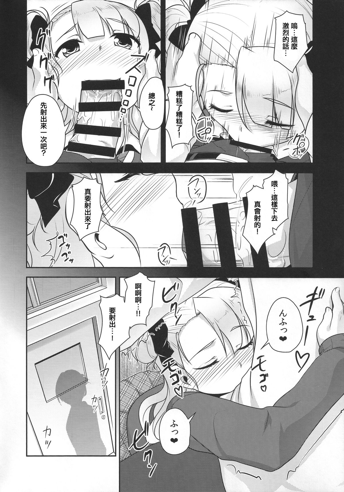 (コミティア112) [High-Spirit (あおぎりぺんた)] 保健室のJKさん [中国翻訳]