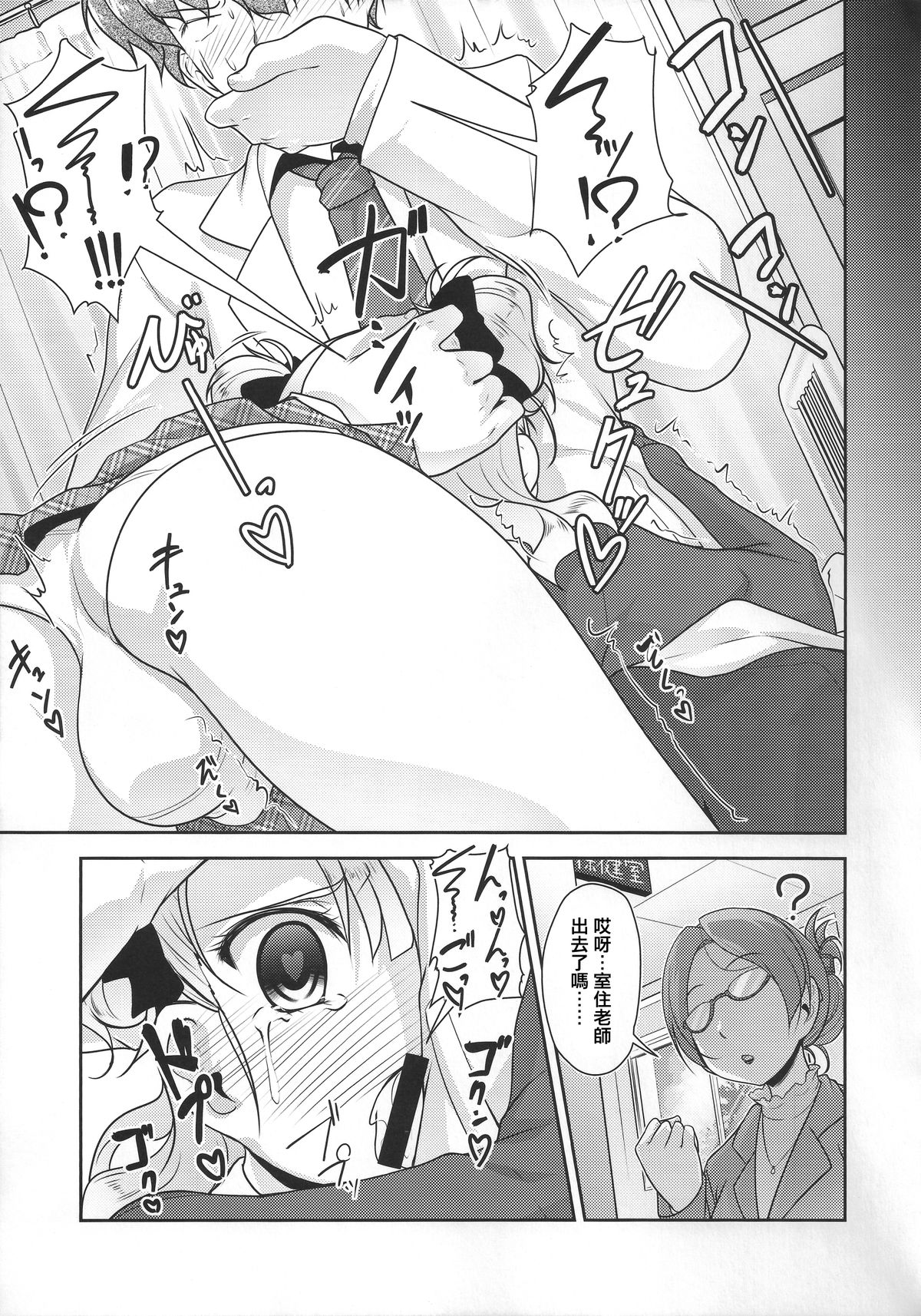 (コミティア112) [High-Spirit (あおぎりぺんた)] 保健室のJKさん [中国翻訳]