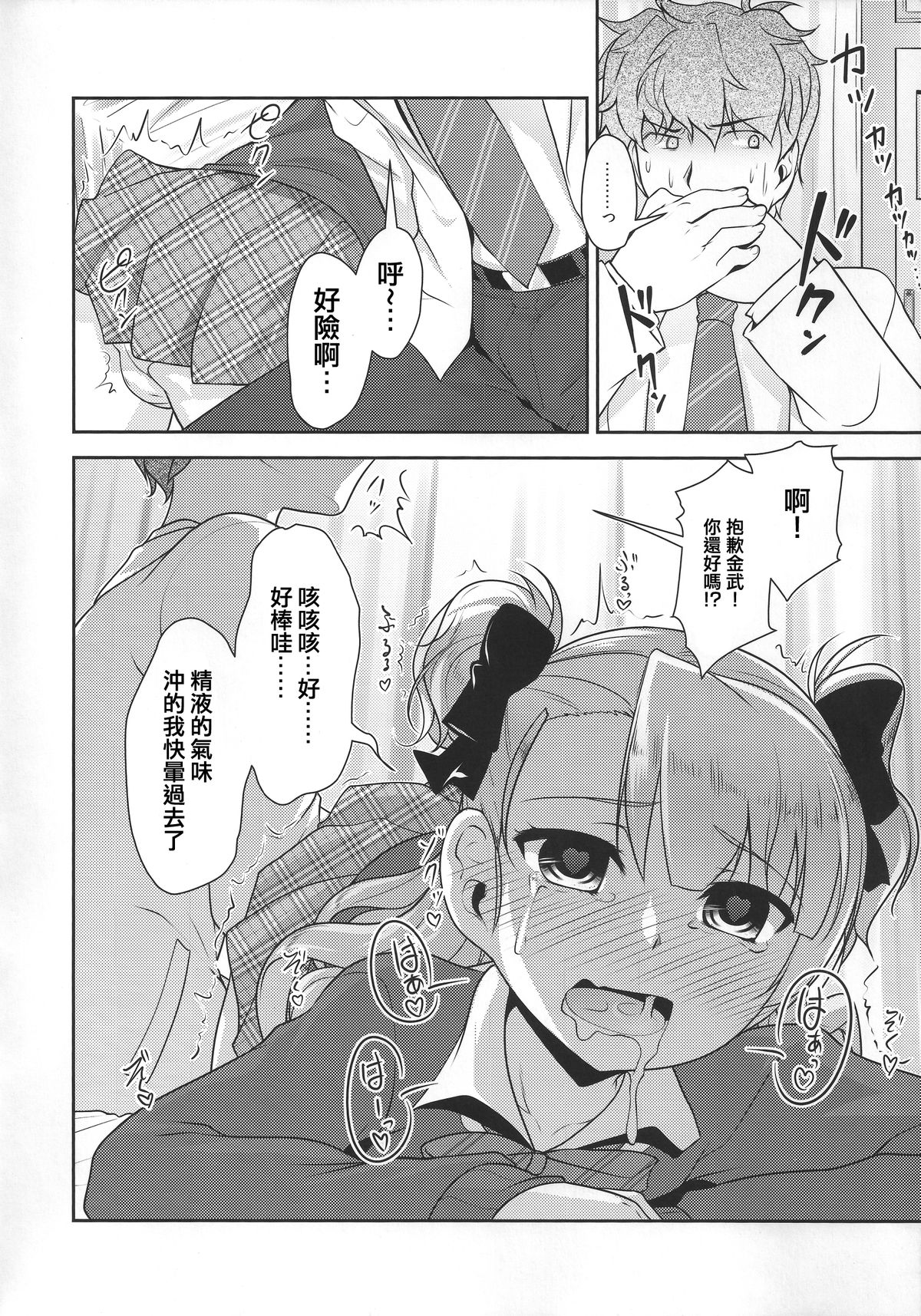 (コミティア112) [High-Spirit (あおぎりぺんた)] 保健室のJKさん [中国翻訳]