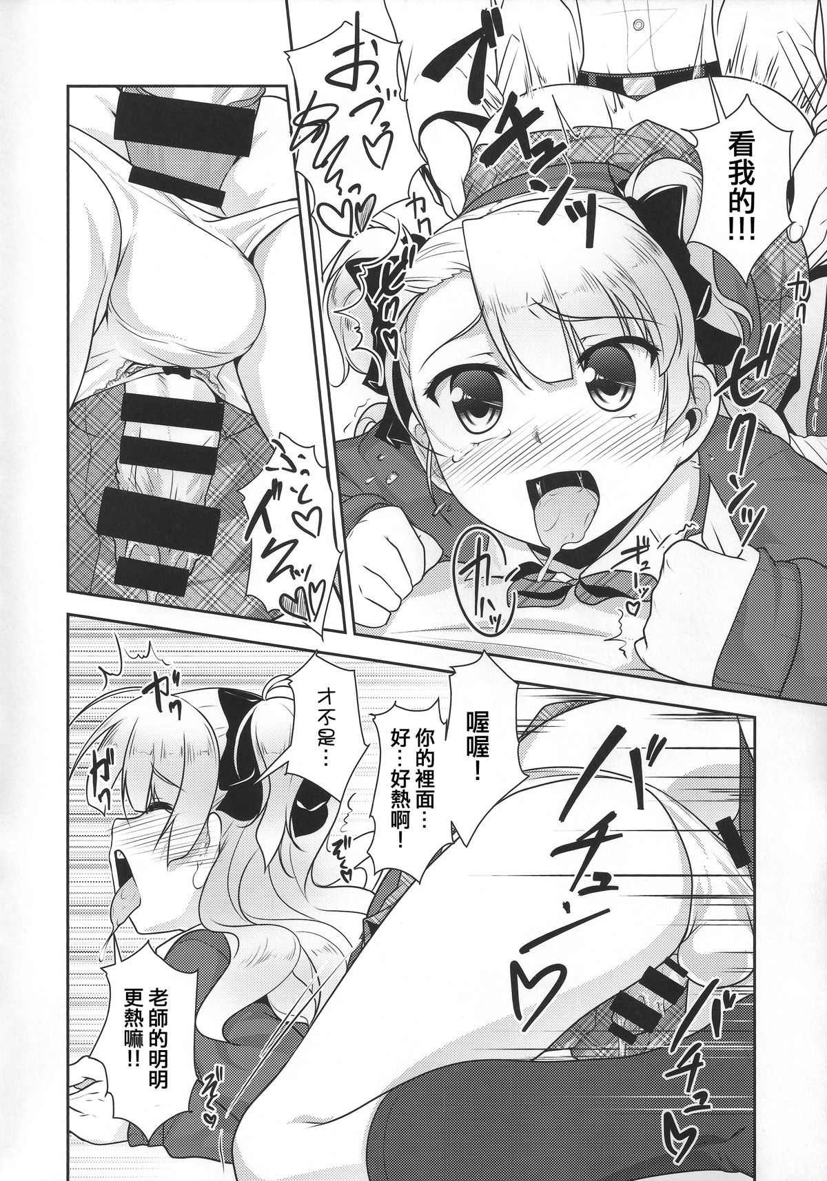 (コミティア112) [High-Spirit (あおぎりぺんた)] 保健室のJKさん [中国翻訳]