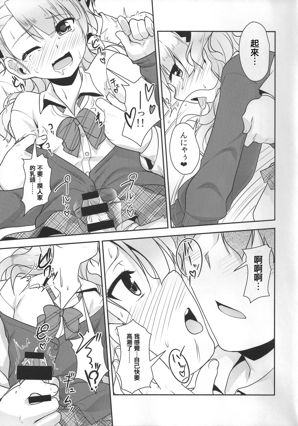 (コミティア112) [High-Spirit (あおぎりぺんた)] 保健室のJKさん [中国翻訳]