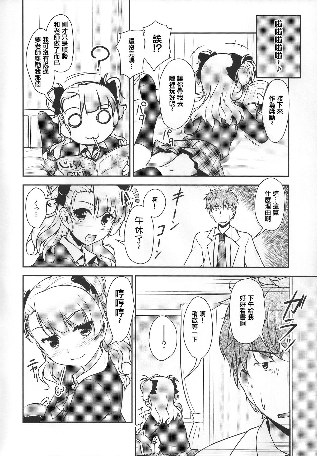 (コミティア112) [High-Spirit (あおぎりぺんた)] 保健室のJKさん [中国翻訳]