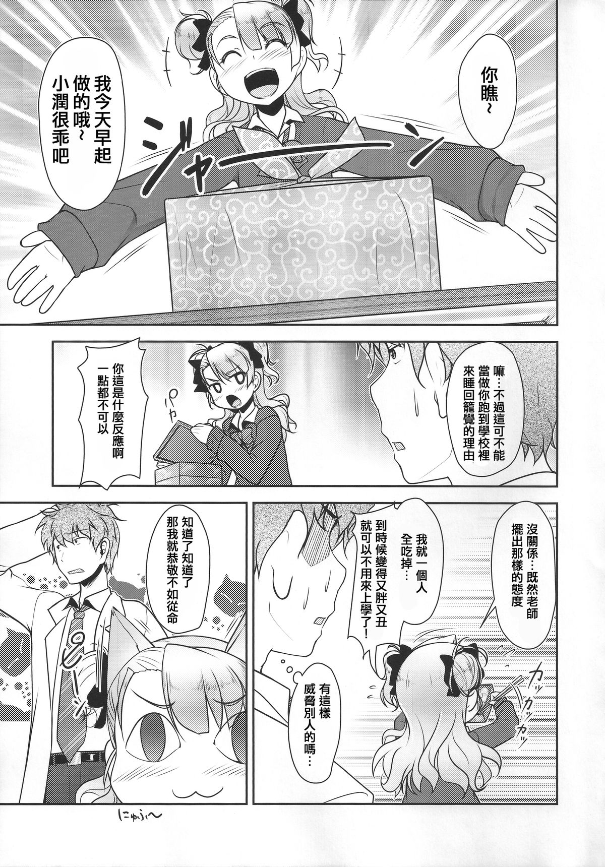 (コミティア112) [High-Spirit (あおぎりぺんた)] 保健室のJKさん [中国翻訳]