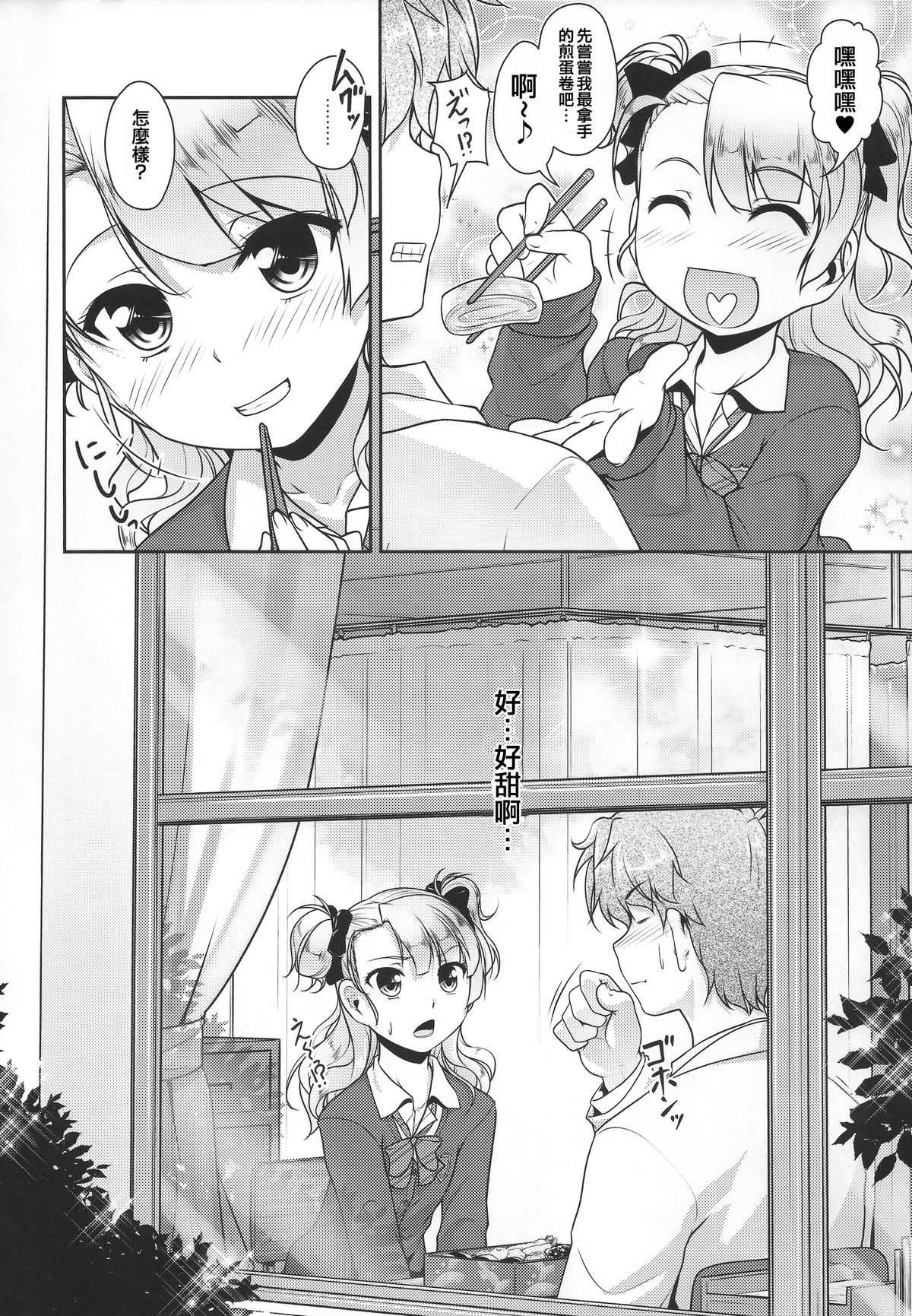 (コミティア112) [High-Spirit (あおぎりぺんた)] 保健室のJKさん [中国翻訳]