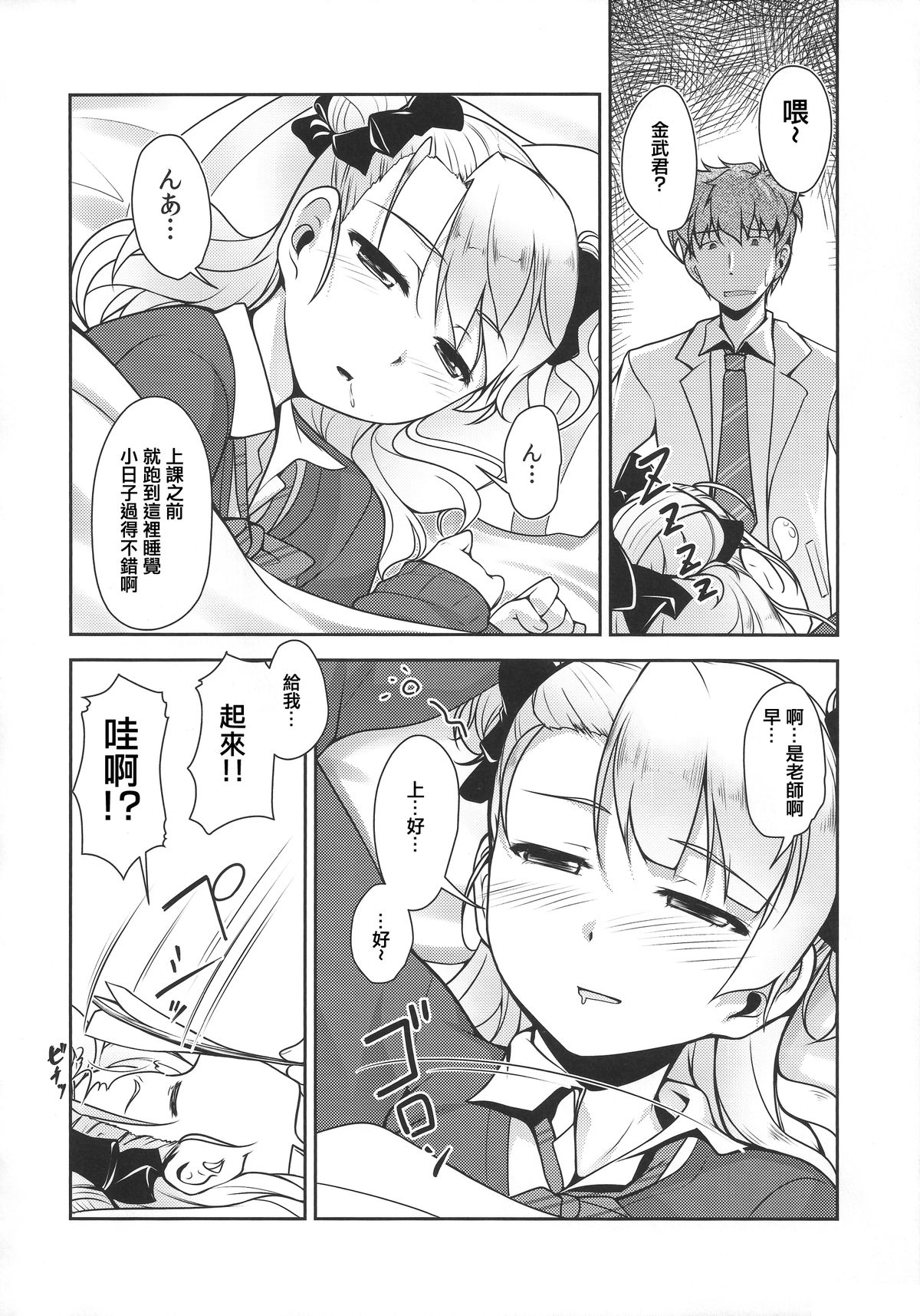 (コミティア112) [High-Spirit (あおぎりぺんた)] 保健室のJKさん [中国翻訳]