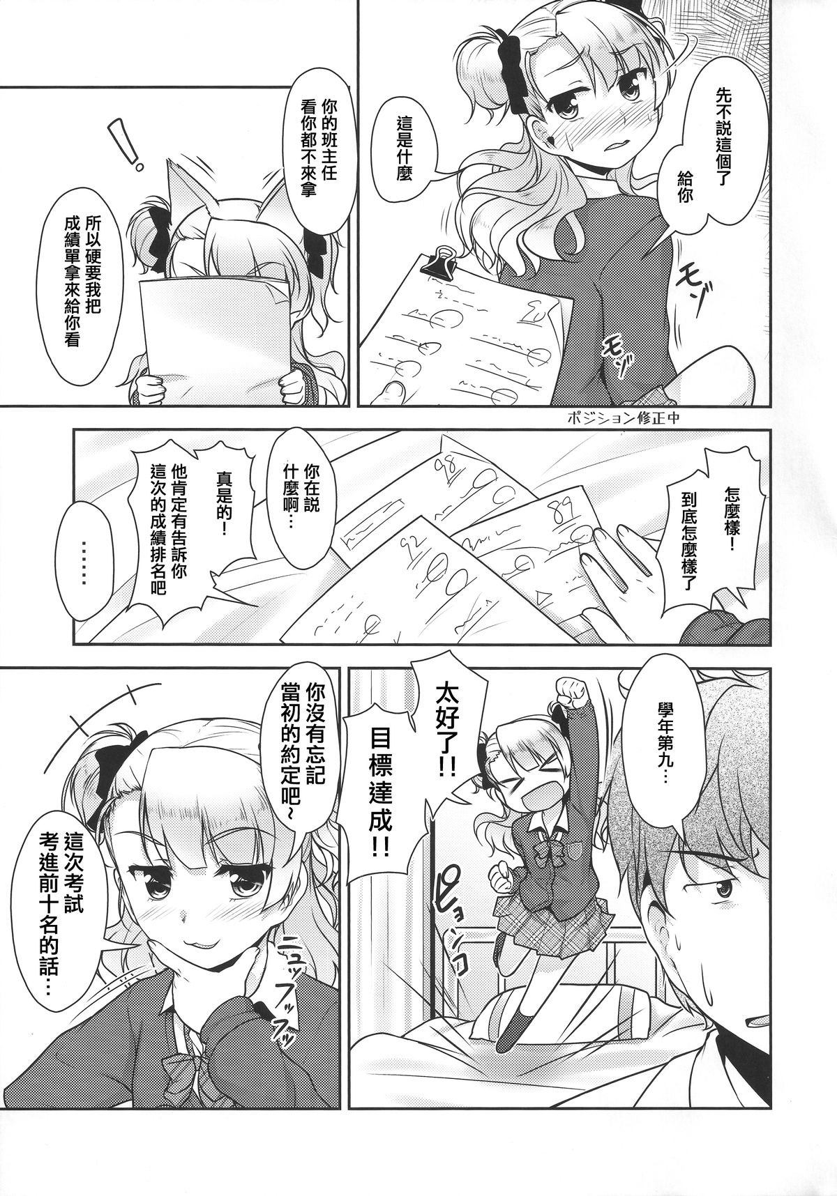 (コミティア112) [High-Spirit (あおぎりぺんた)] 保健室のJKさん [中国翻訳]