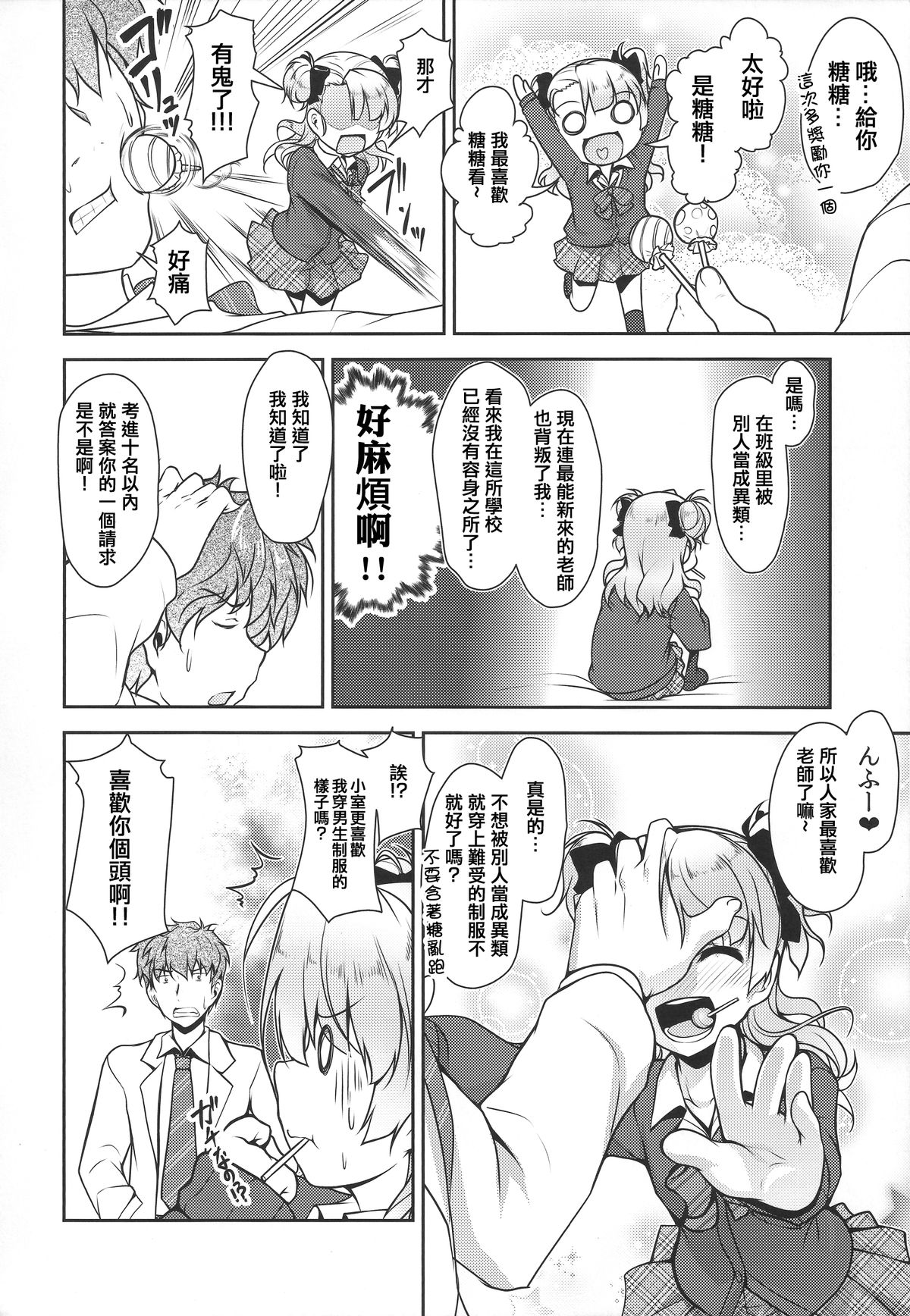 (コミティア112) [High-Spirit (あおぎりぺんた)] 保健室のJKさん [中国翻訳]