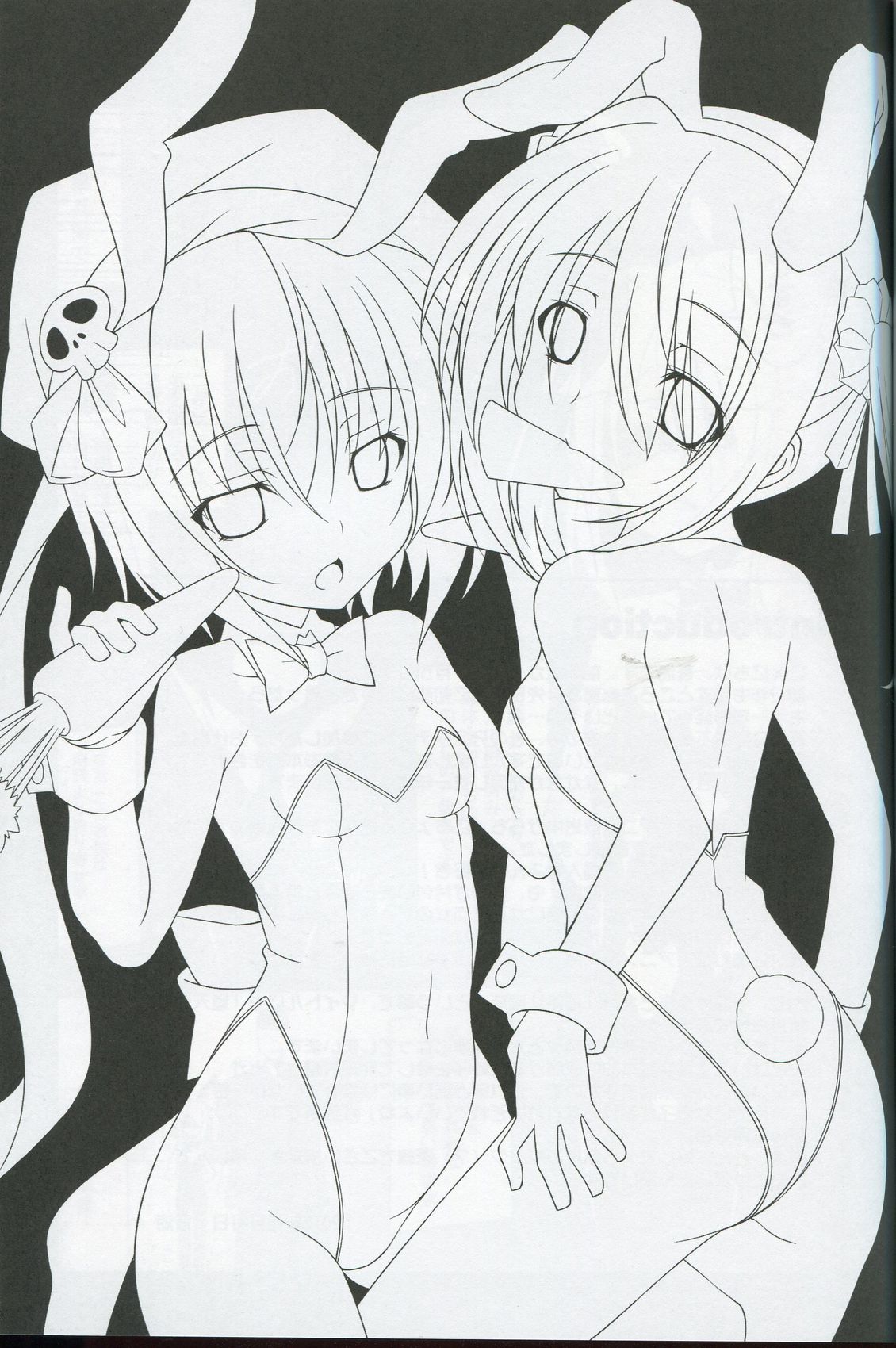 (C83) [LemonMaiden (蒼海)] 堕天使X (織田信奈の野望)