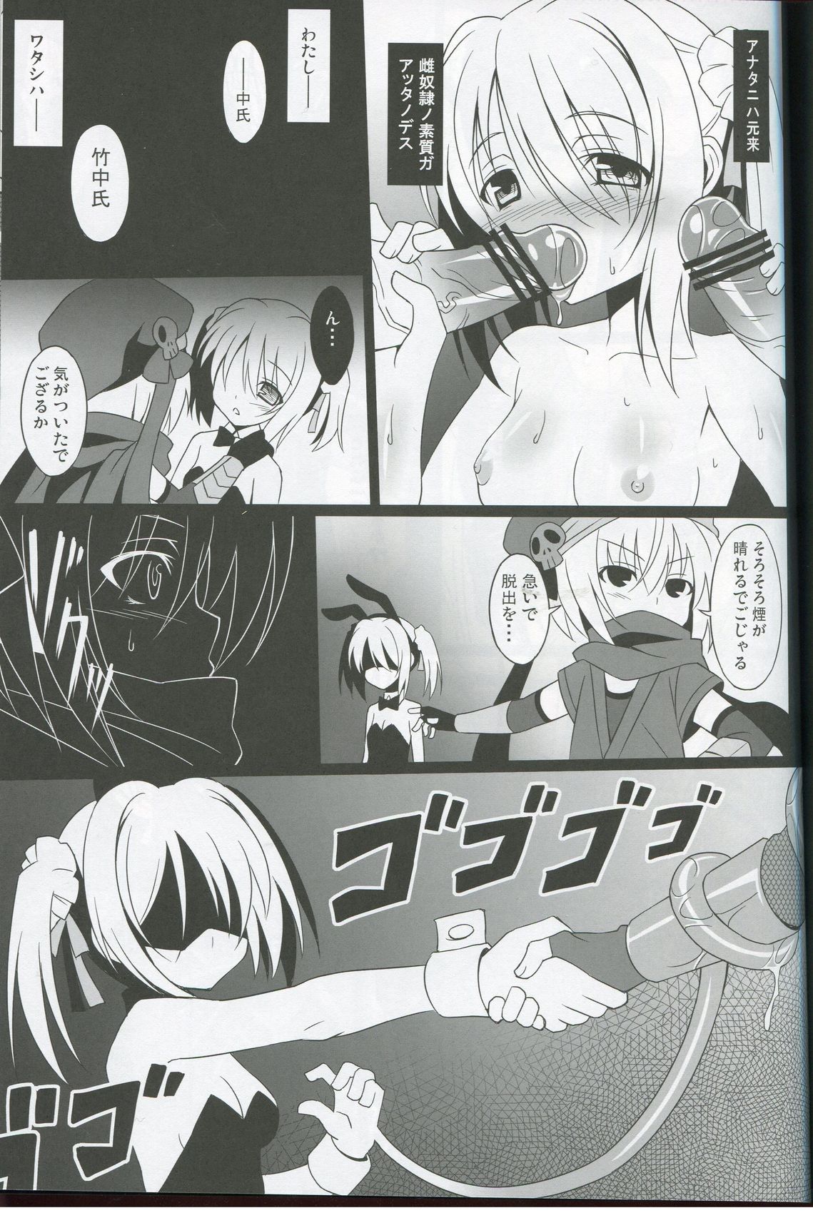 (C83) [LemonMaiden (蒼海)] 堕天使X (織田信奈の野望)