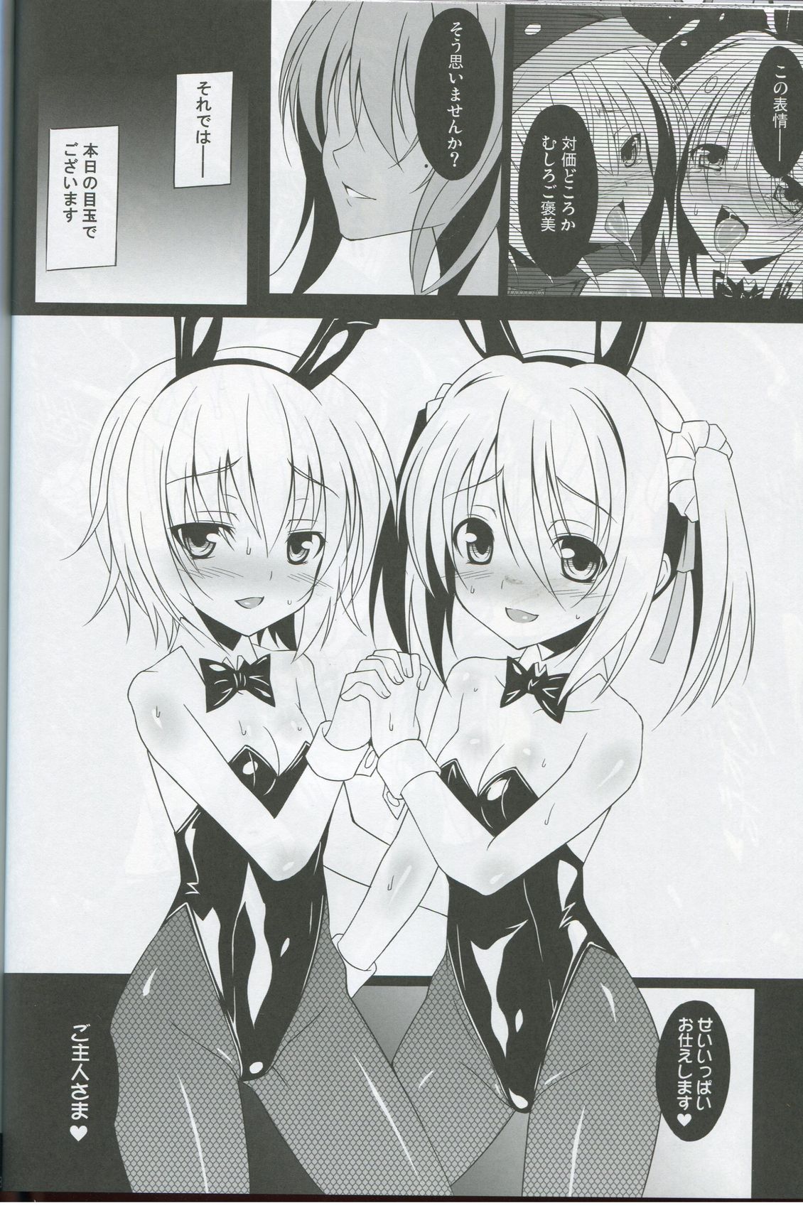 (C83) [LemonMaiden (蒼海)] 堕天使X (織田信奈の野望)