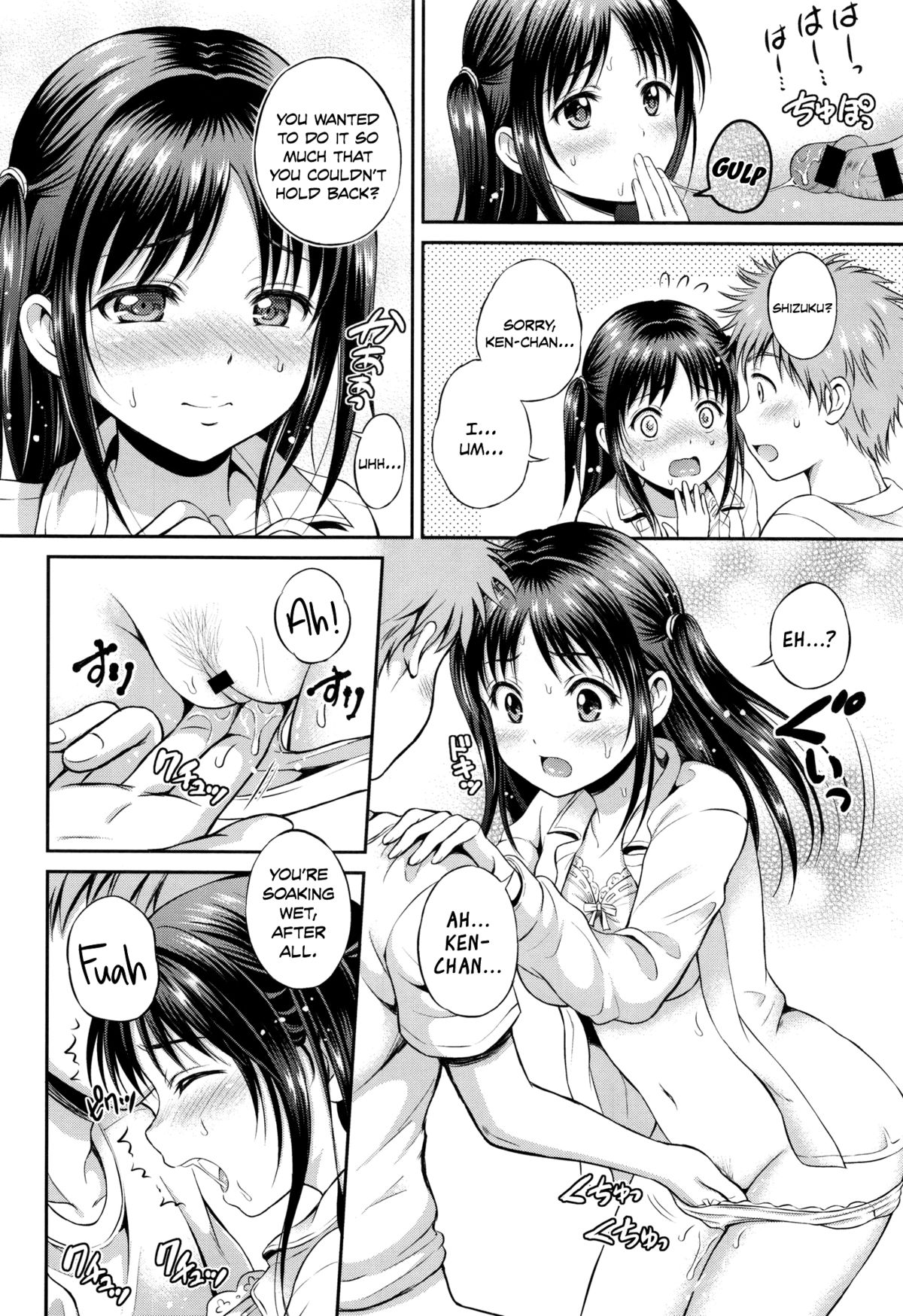 [花札さくらの] スタミナタフネス? (結恋-ユイコイ-) [英訳]