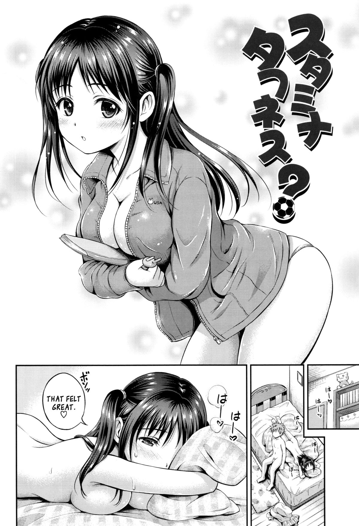 [花札さくらの] スタミナタフネス? (結恋-ユイコイ-) [英訳]