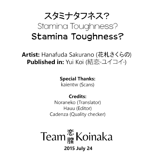 [花札さくらの] スタミナタフネス? (結恋-ユイコイ-) [英訳]