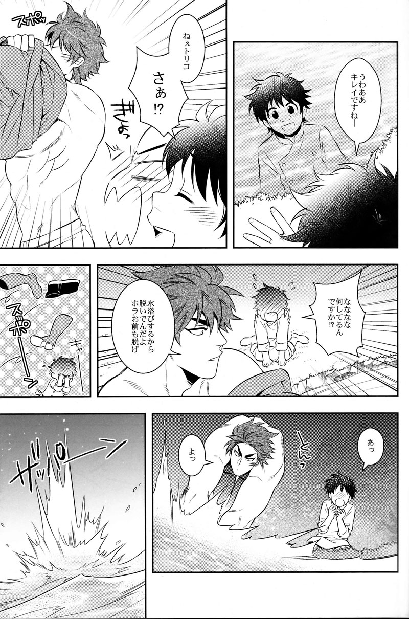 (世界美食発見!8) [遺伝子組換え (茶豆)] 世界のことなら明日考える (トリコ)