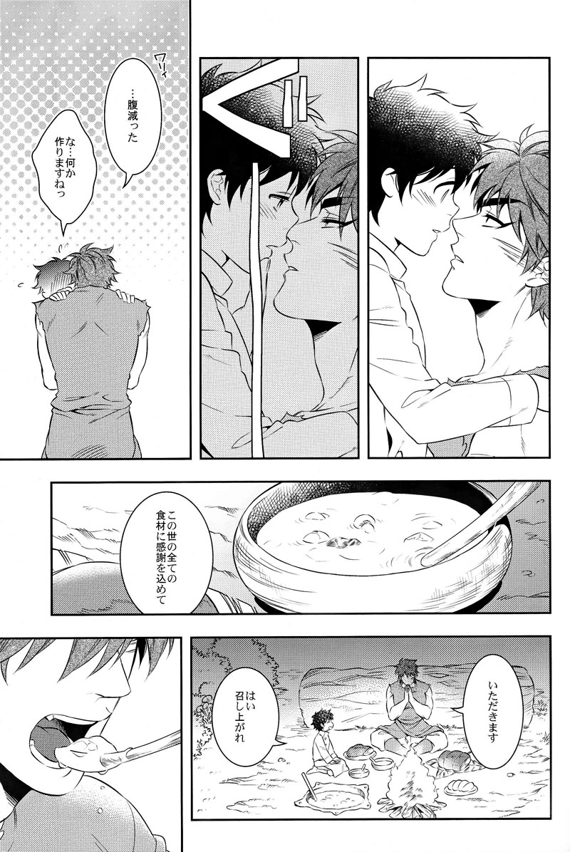 (世界美食発見!8) [遺伝子組換え (茶豆)] 世界のことなら明日考える (トリコ)
