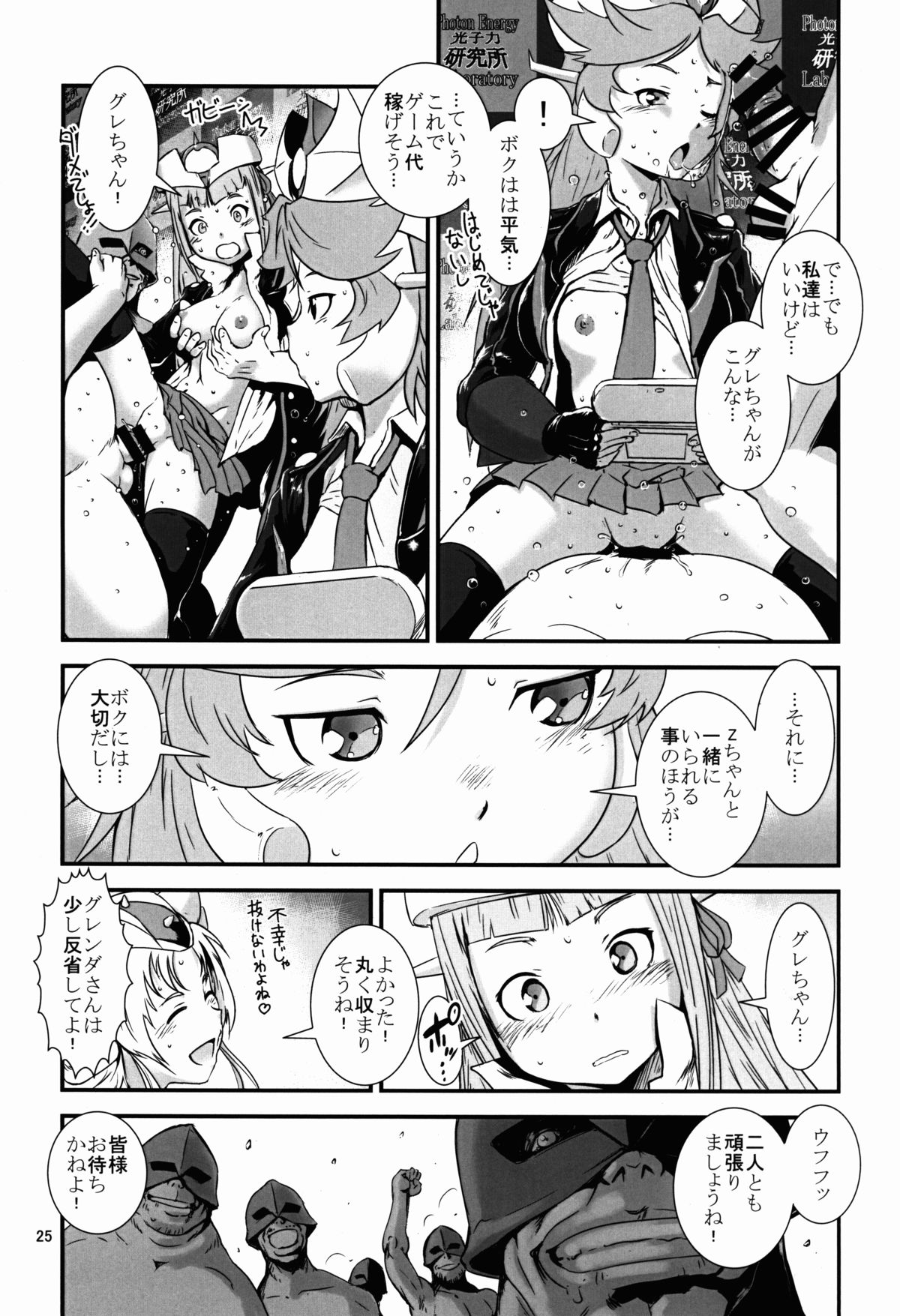 (C87) [半死半生 (NOQ)] 大泉ハレンチ学園 (ロボットガールズZ)