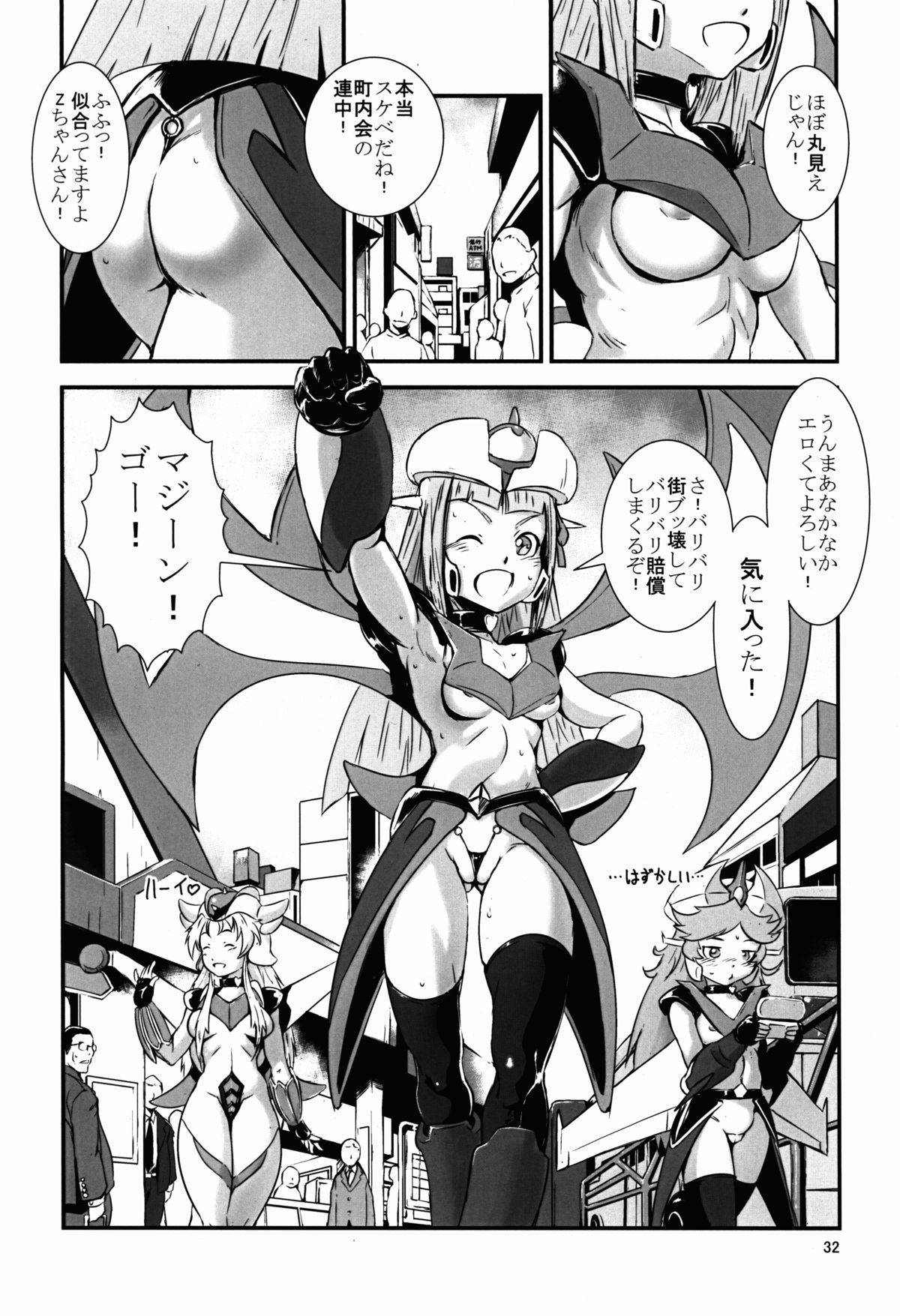 (C87) [半死半生 (NOQ)] 大泉ハレンチ学園 (ロボットガールズZ)