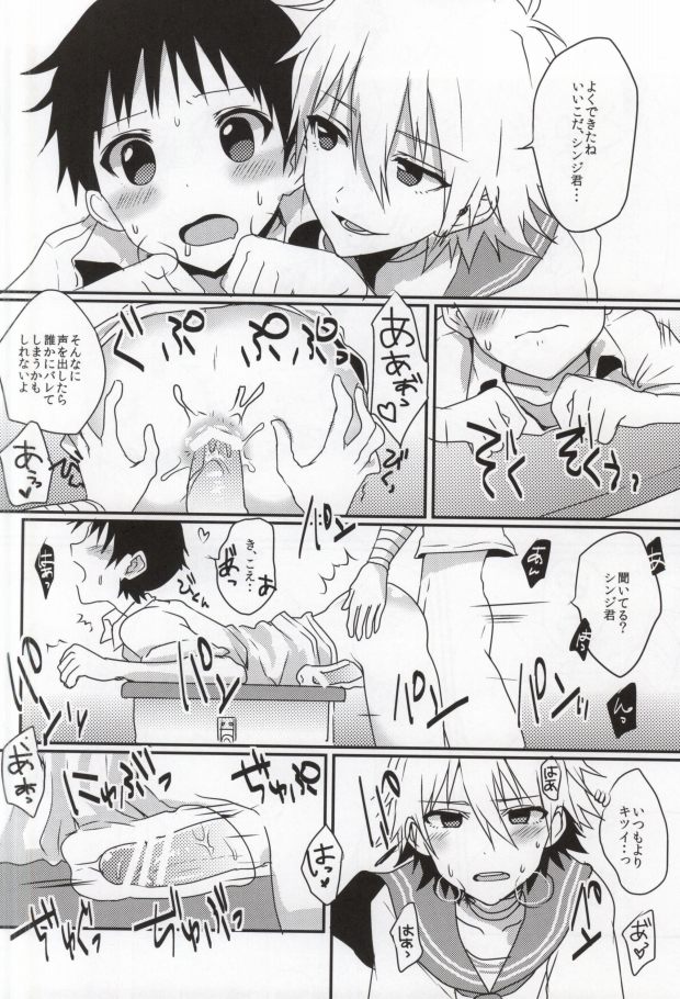 (君との連弾5) [こねこ組 (ぽろん)] こどものおもちゃ (新世紀エヴァンゲリオン)