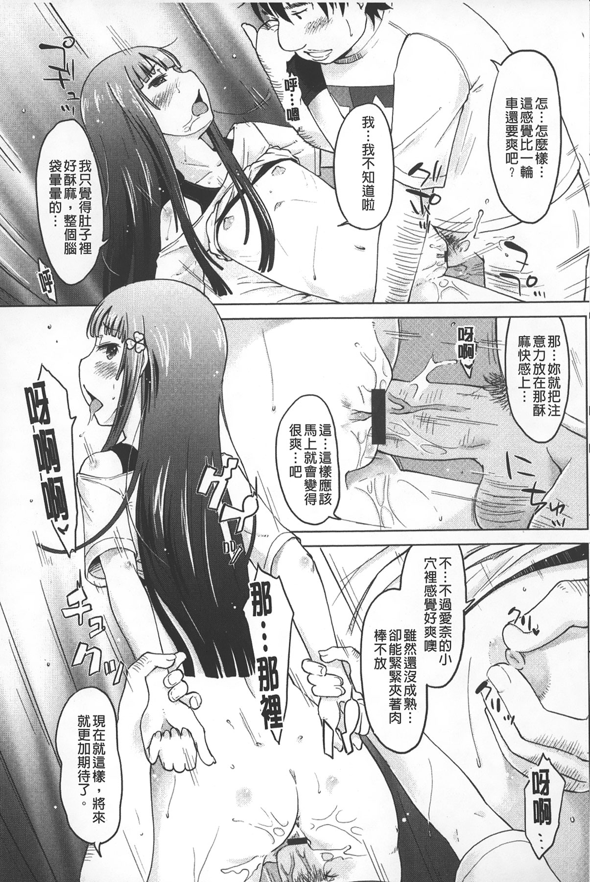 [SHIUN] 淫びてーしょん [中国翻訳]