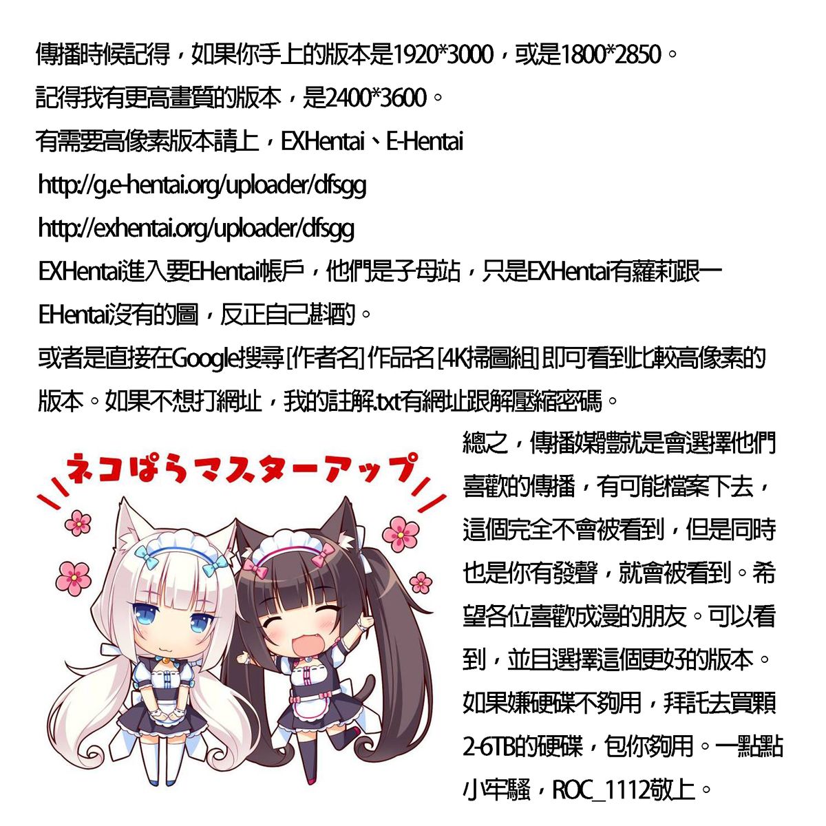 [宮原歩] 少女廻り [中国翻訳]