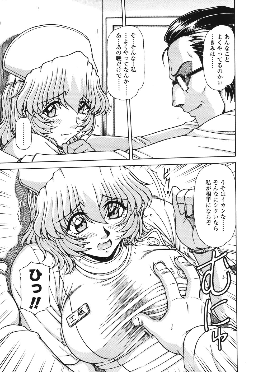 [鋼鉄] エリア