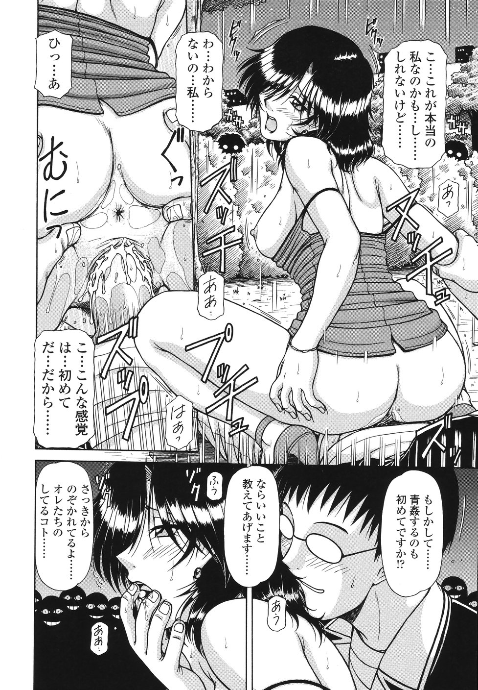 [鋼鉄] エリア