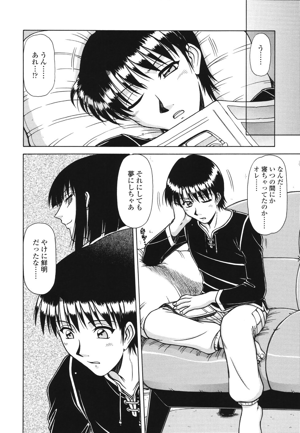 [鋼鉄] エリア