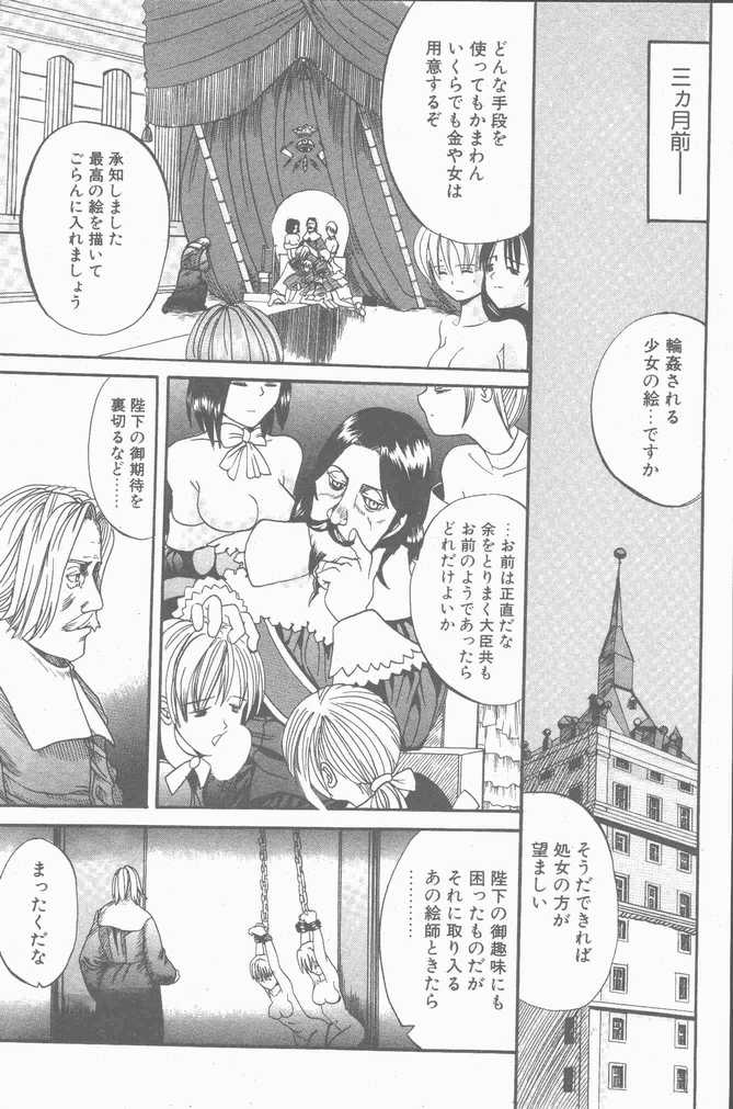 COMIC ペンギンクラブ山賊版 2001年1月号