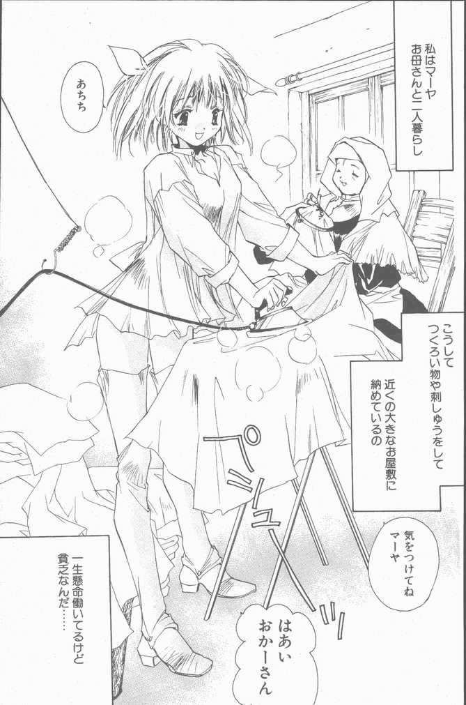 COMIC ペンギンクラブ山賊版 2001年1月号