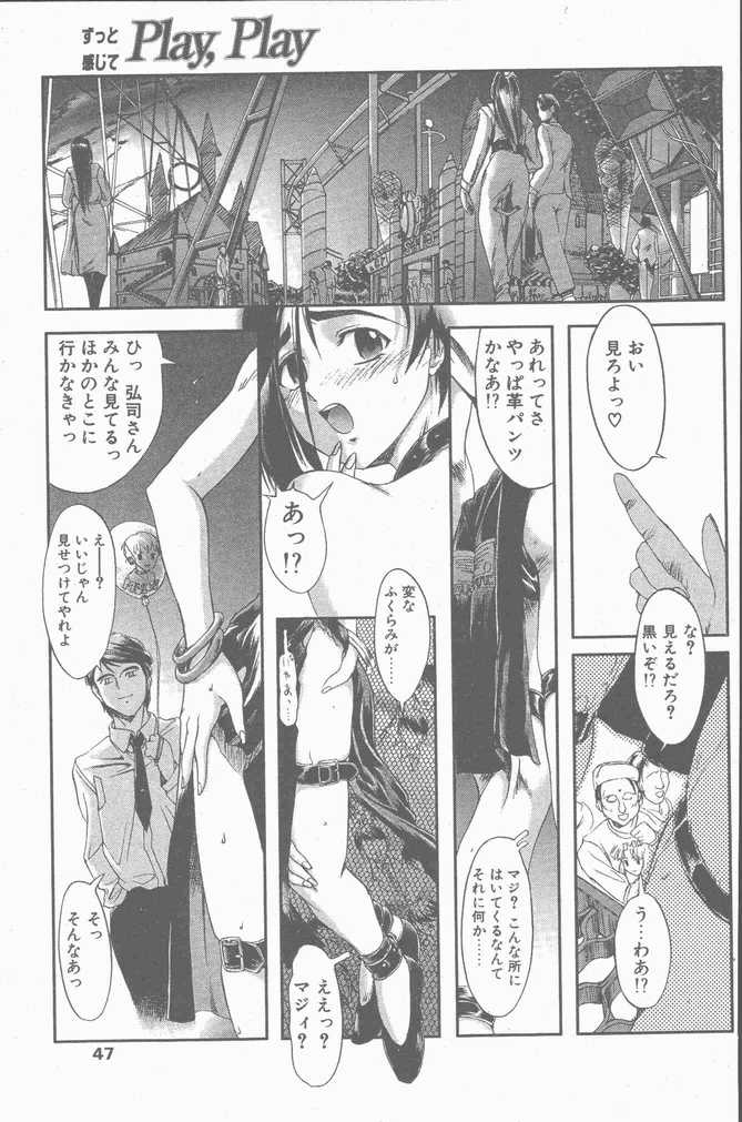 COMIC ペンギンクラブ山賊版 2001年1月号