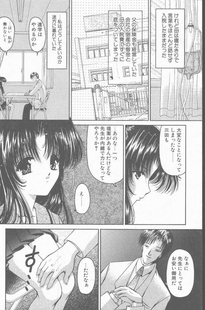 COMIC ペンギンクラブ山賊版 2001年1月号