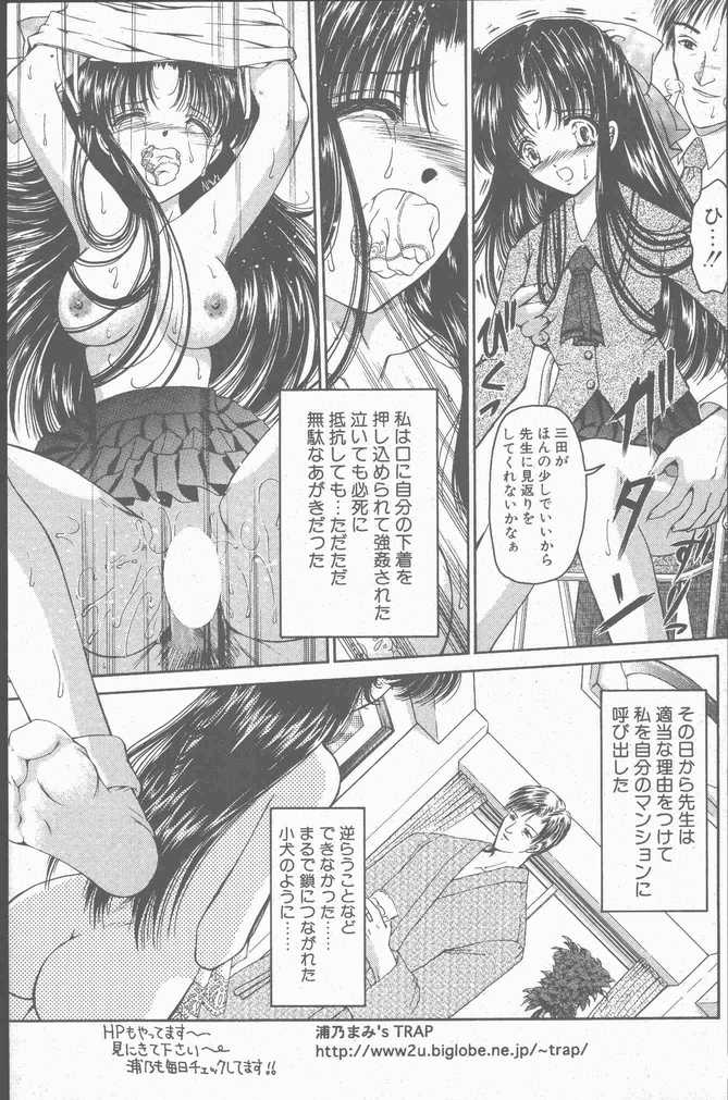 COMIC ペンギンクラブ山賊版 2001年1月号