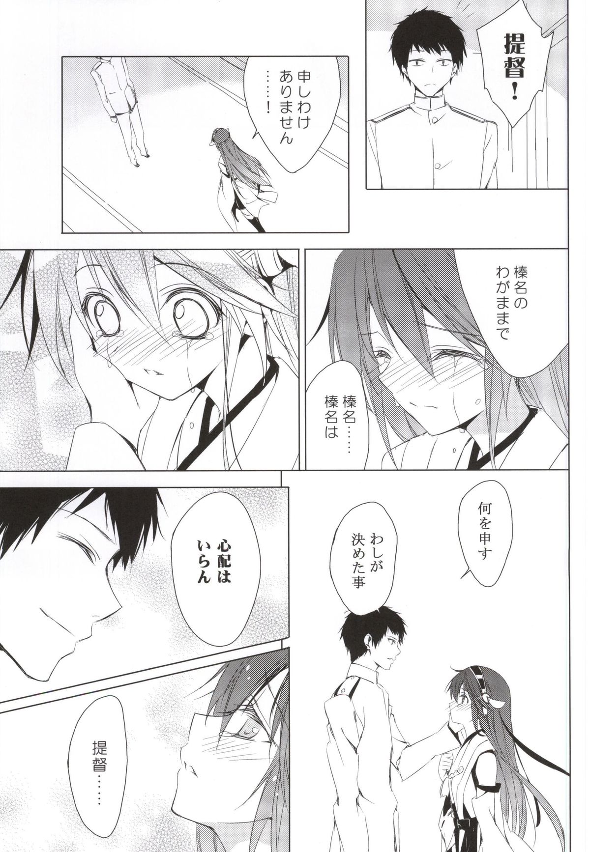 (COMIC1☆9) [koinu computer (基4)] ヒゲトフネ・愁 (艦隊これくしょん -艦これ-)
