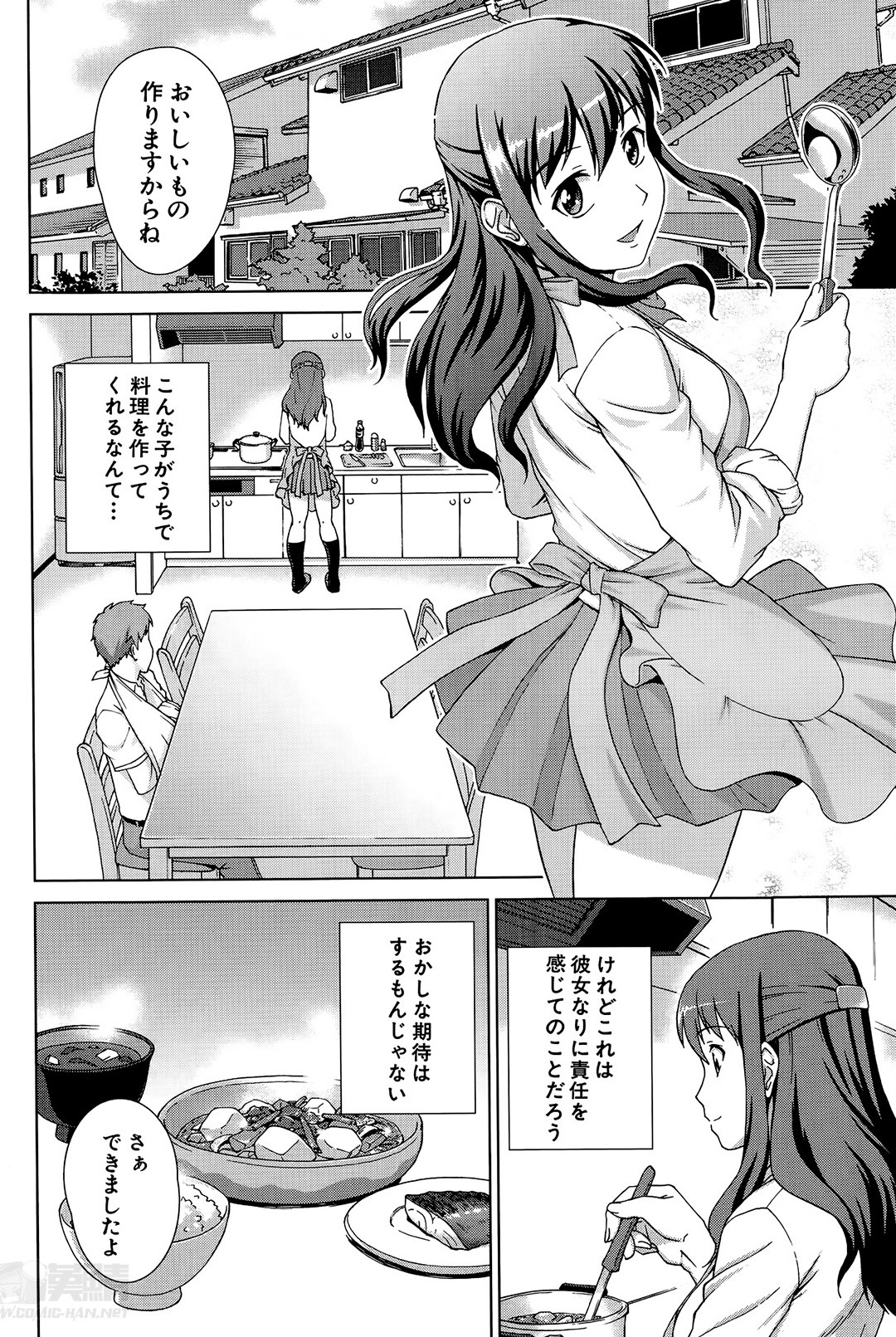 [しのぎ鋭介] おしかけマイハニー