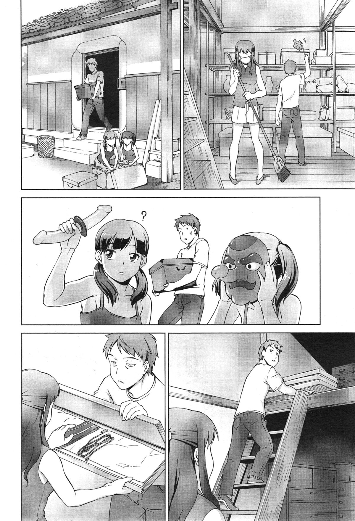 [しのぎ鋭介] おしかけマイハニー