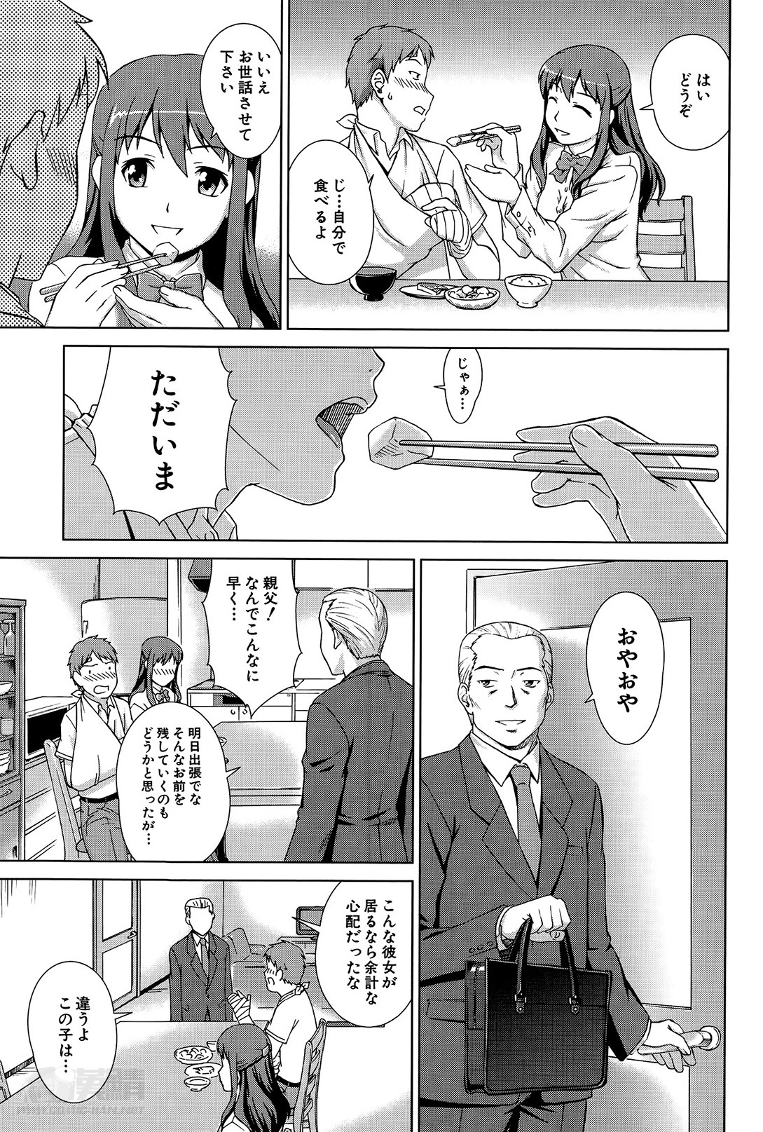 [しのぎ鋭介] おしかけマイハニー