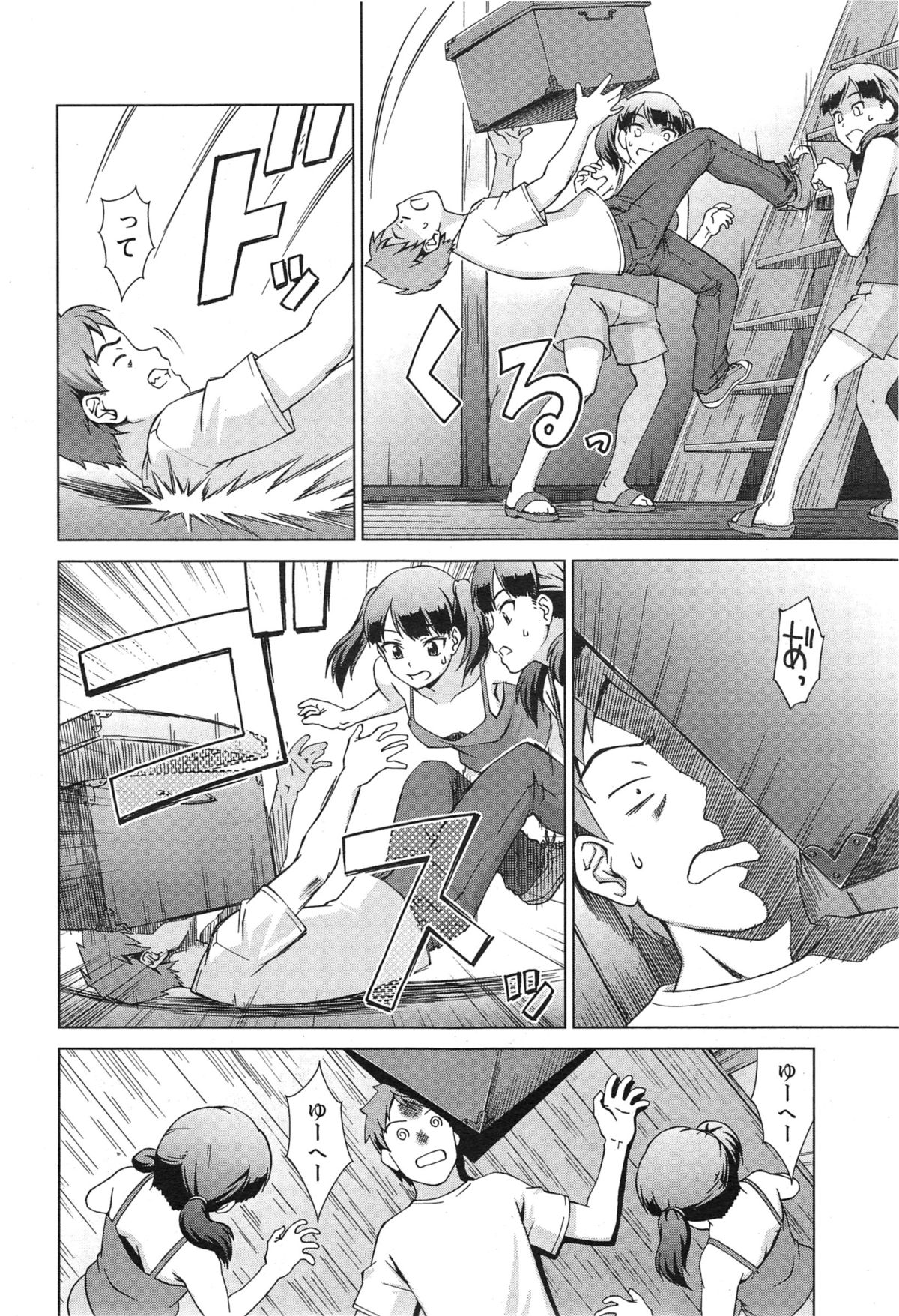 [しのぎ鋭介] おしかけマイハニー